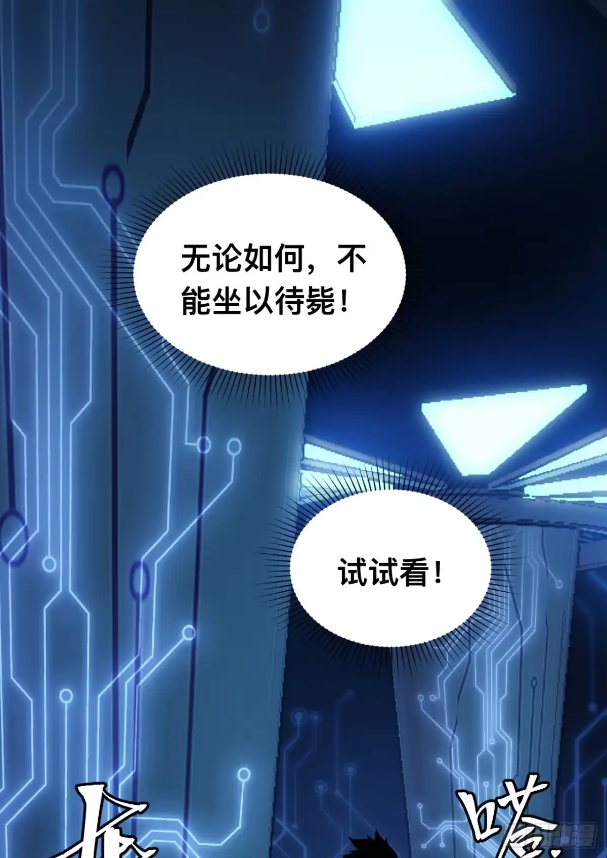 《成为二进制里的神》001话：贪吃蛇 第59页