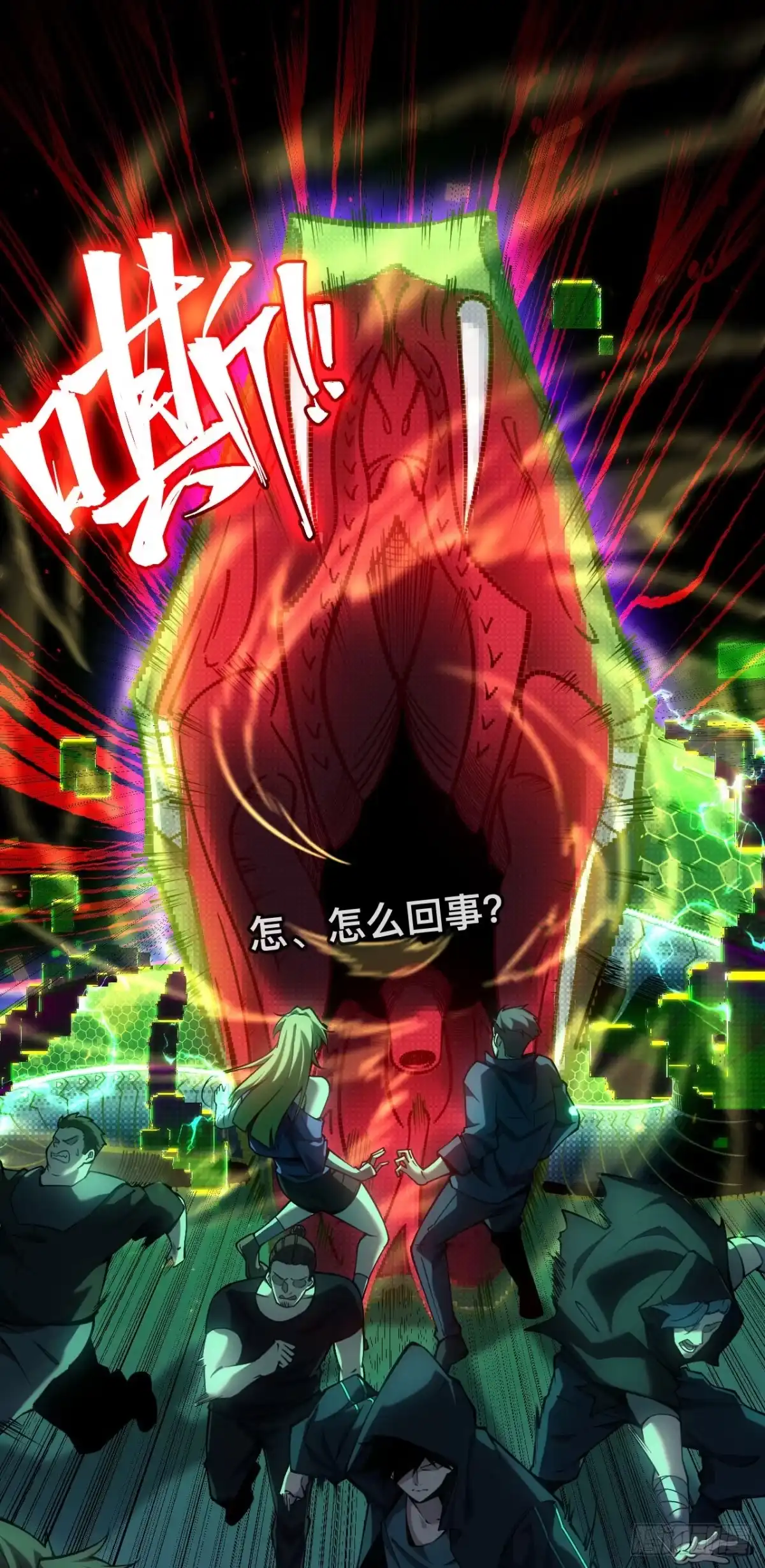 《成为二进制里的神》001话：贪吃蛇 第32页