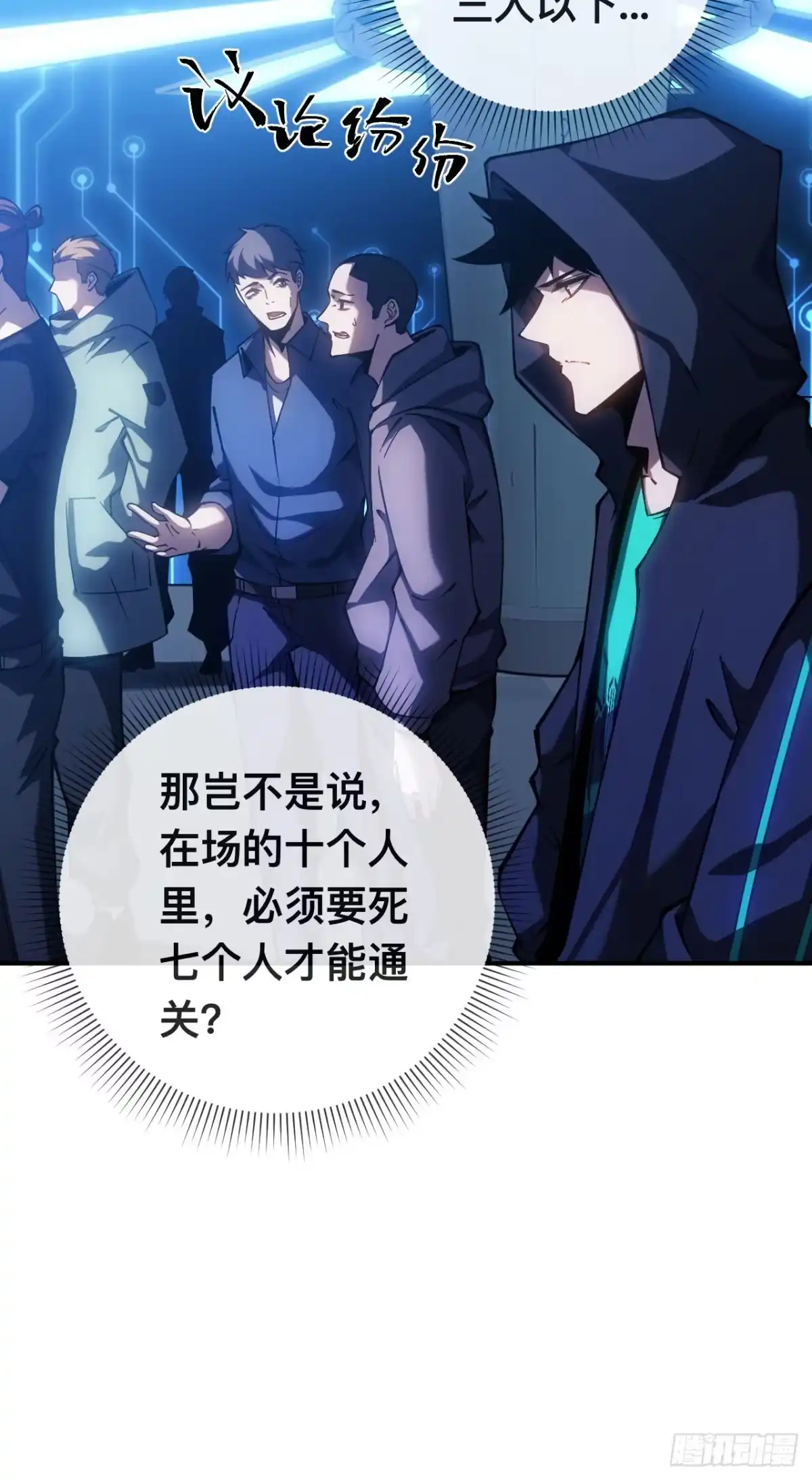 《成为二进制里的神》001话：贪吃蛇 第28页