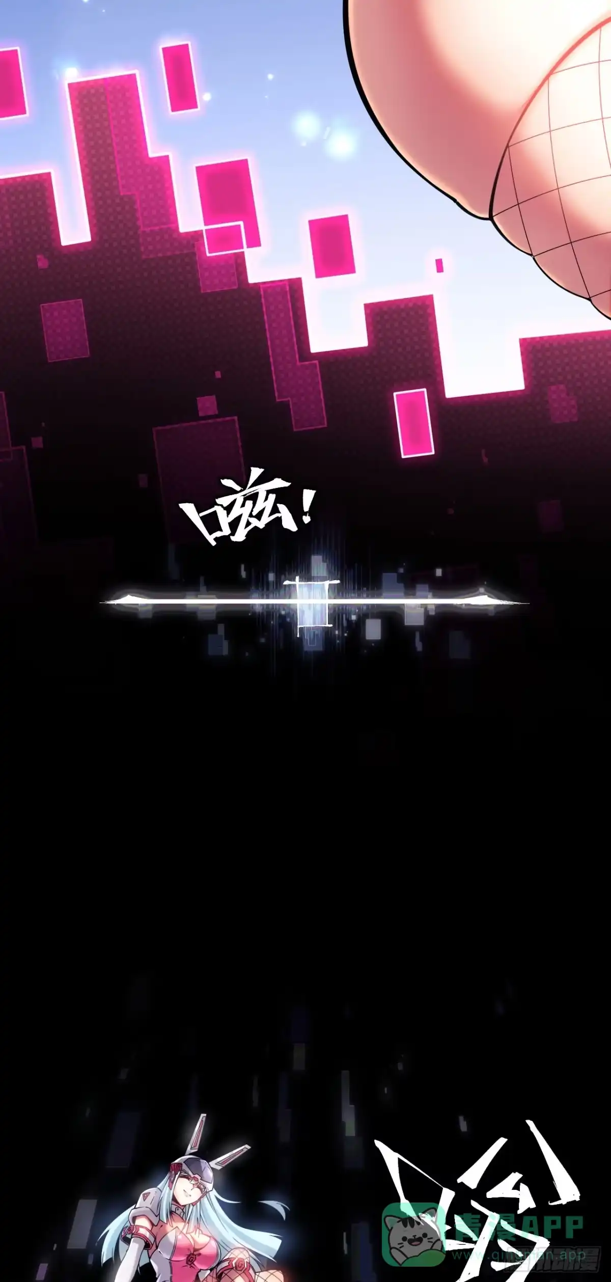 《成为二进制里的神》001话：贪吃蛇 第21页