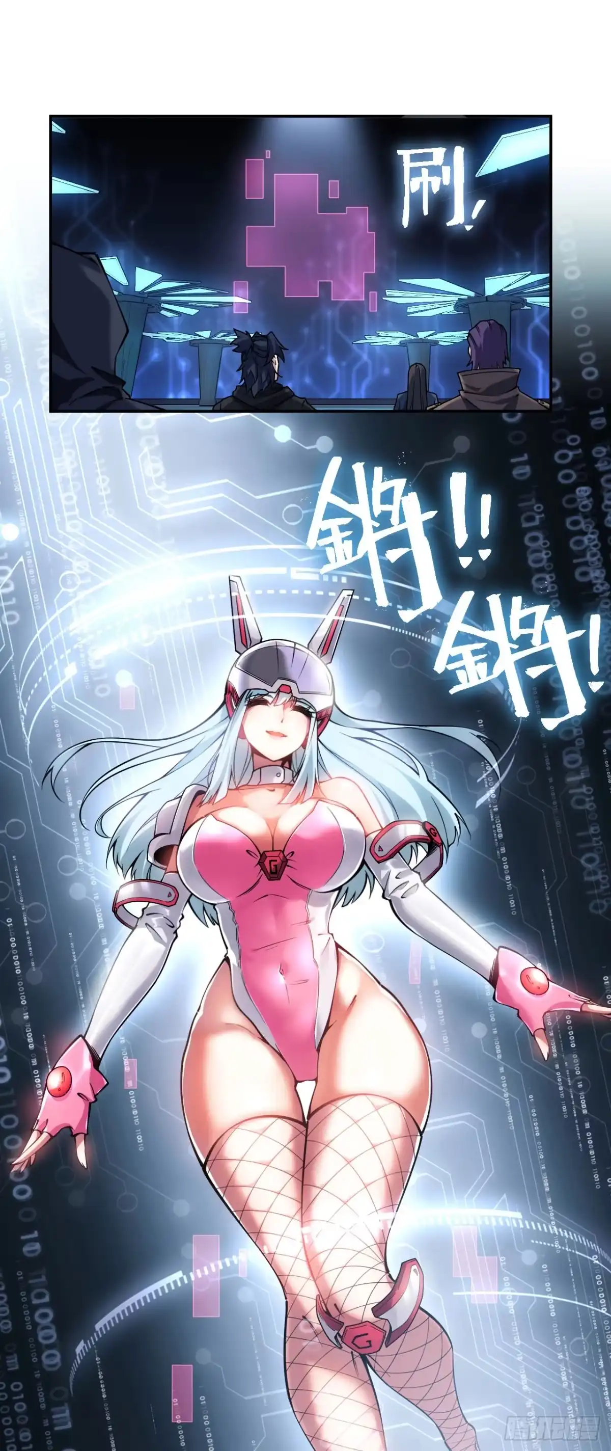 《成为二进制里的神》001话：贪吃蛇 第17页