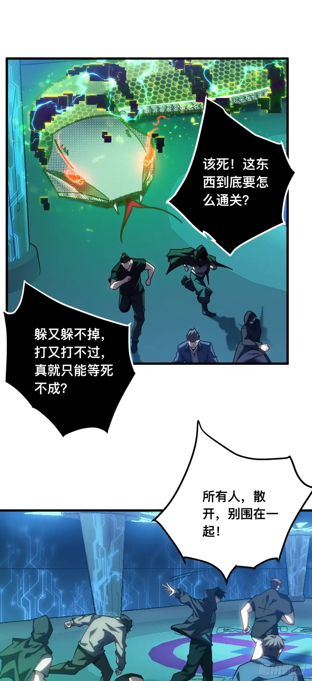 《成为二进制里的神》001话：贪吃蛇 第35页