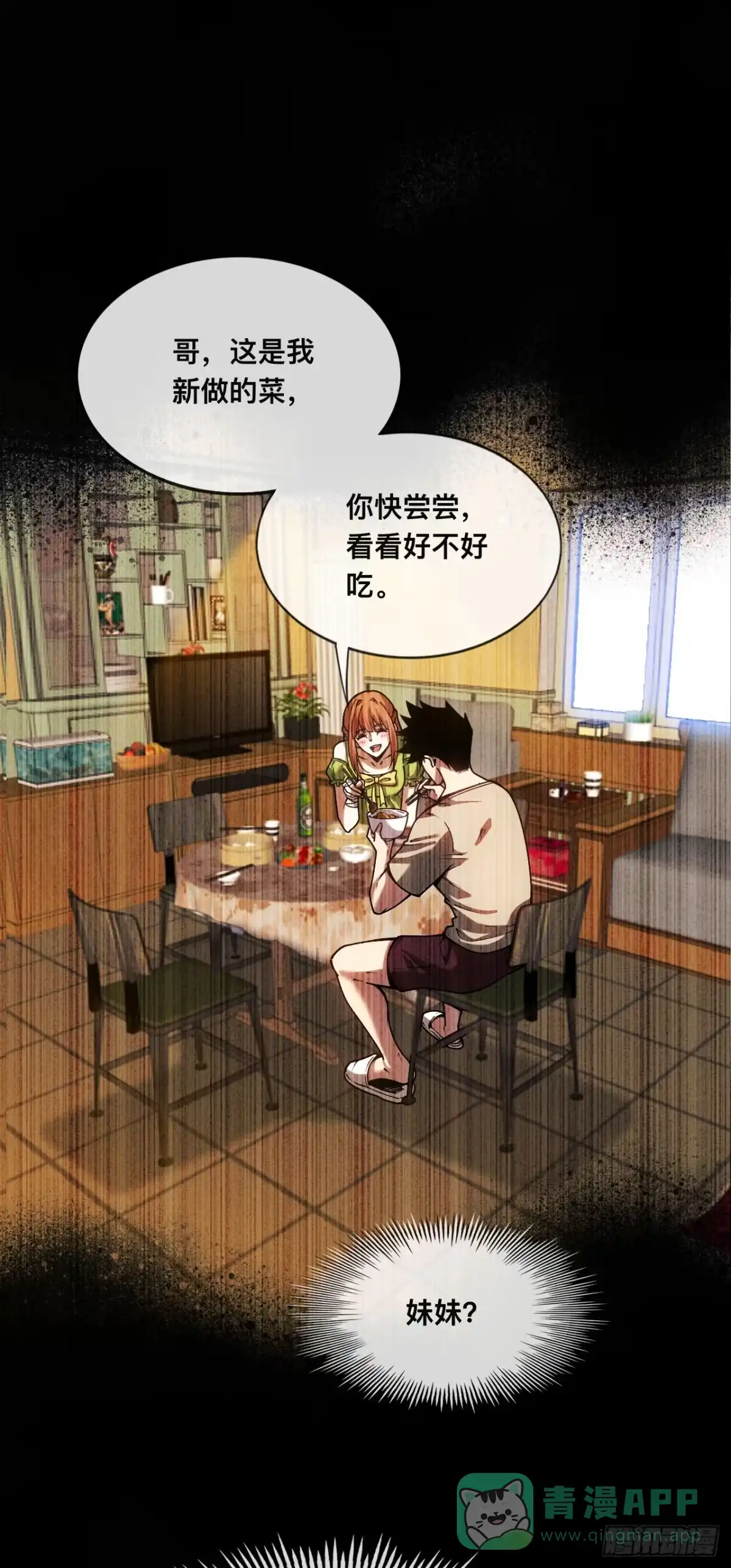 《成为二进制里的神》001话：贪吃蛇 第66页