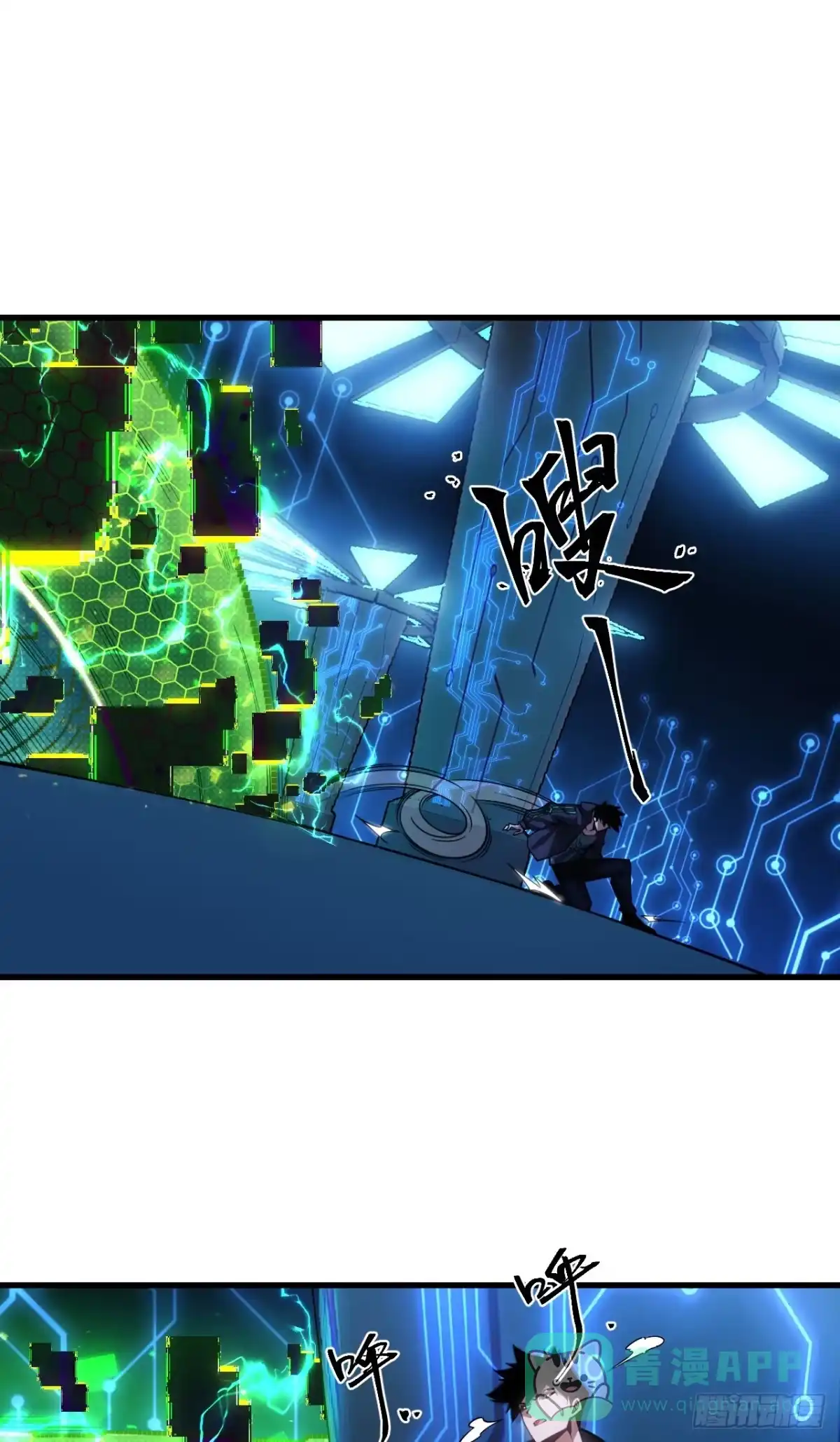 《成为二进制里的神》001话：贪吃蛇 第41页