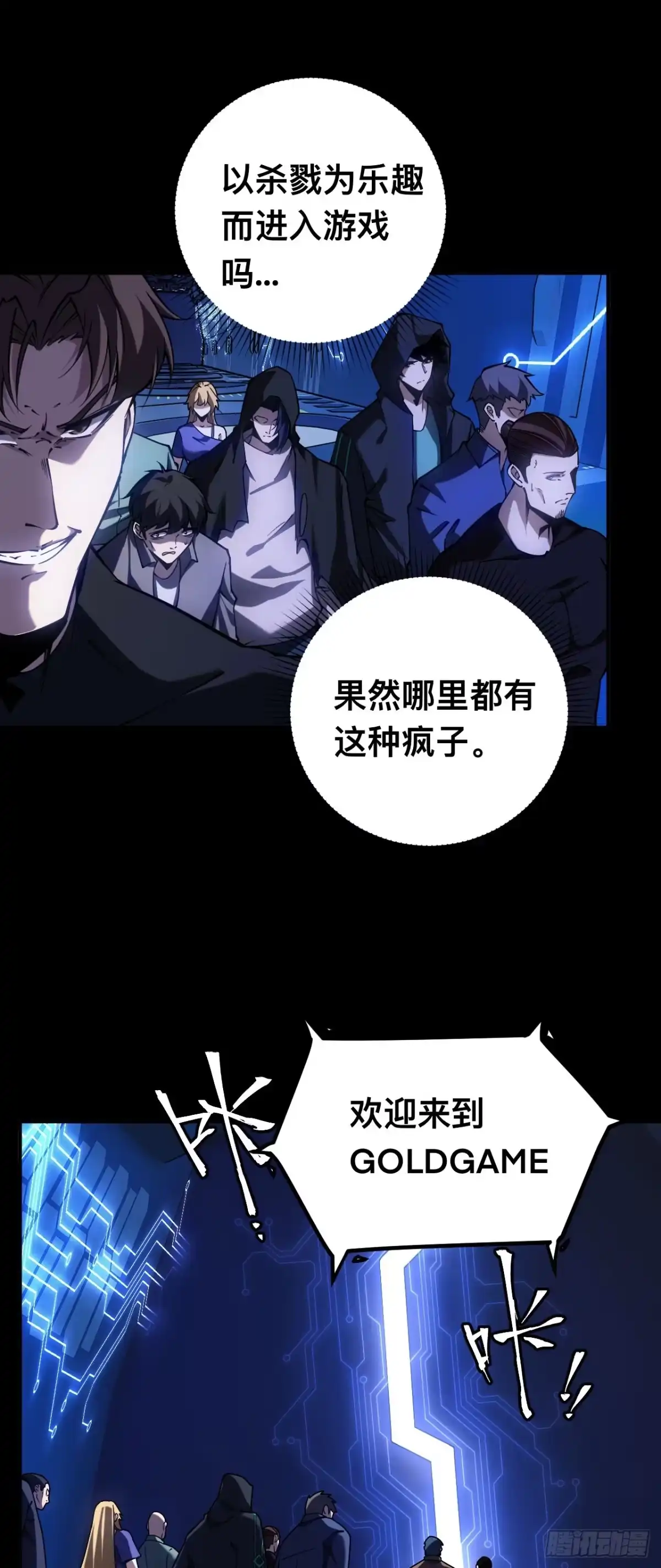 《成为二进制里的神》001话：贪吃蛇 第14页