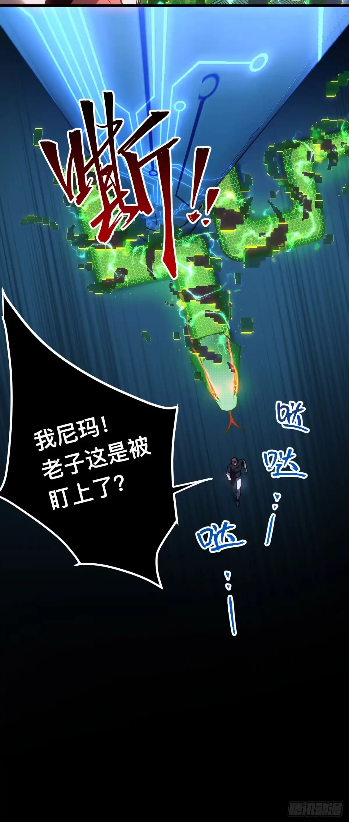 《成为二进制里的神》001话：贪吃蛇 第52页