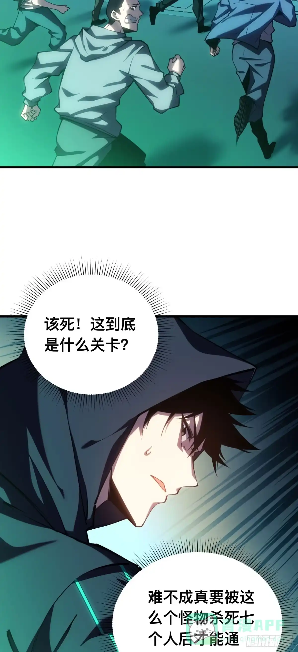 《成为二进制里的神》001话：贪吃蛇 第36页