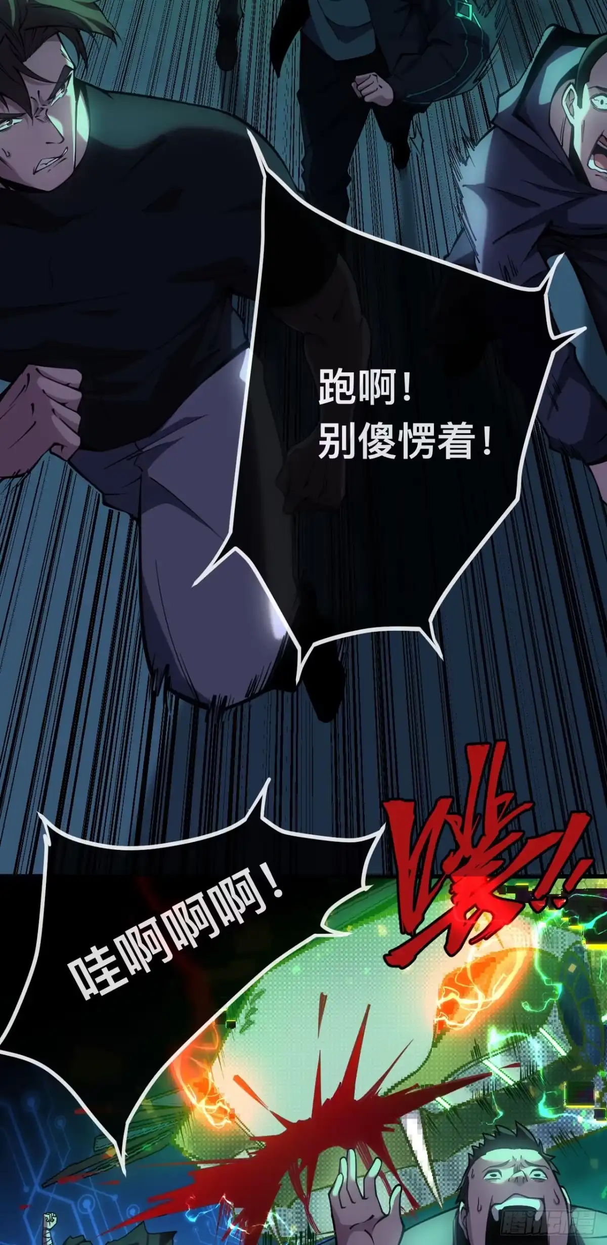 《成为二进制里的神》001话：贪吃蛇 第33页