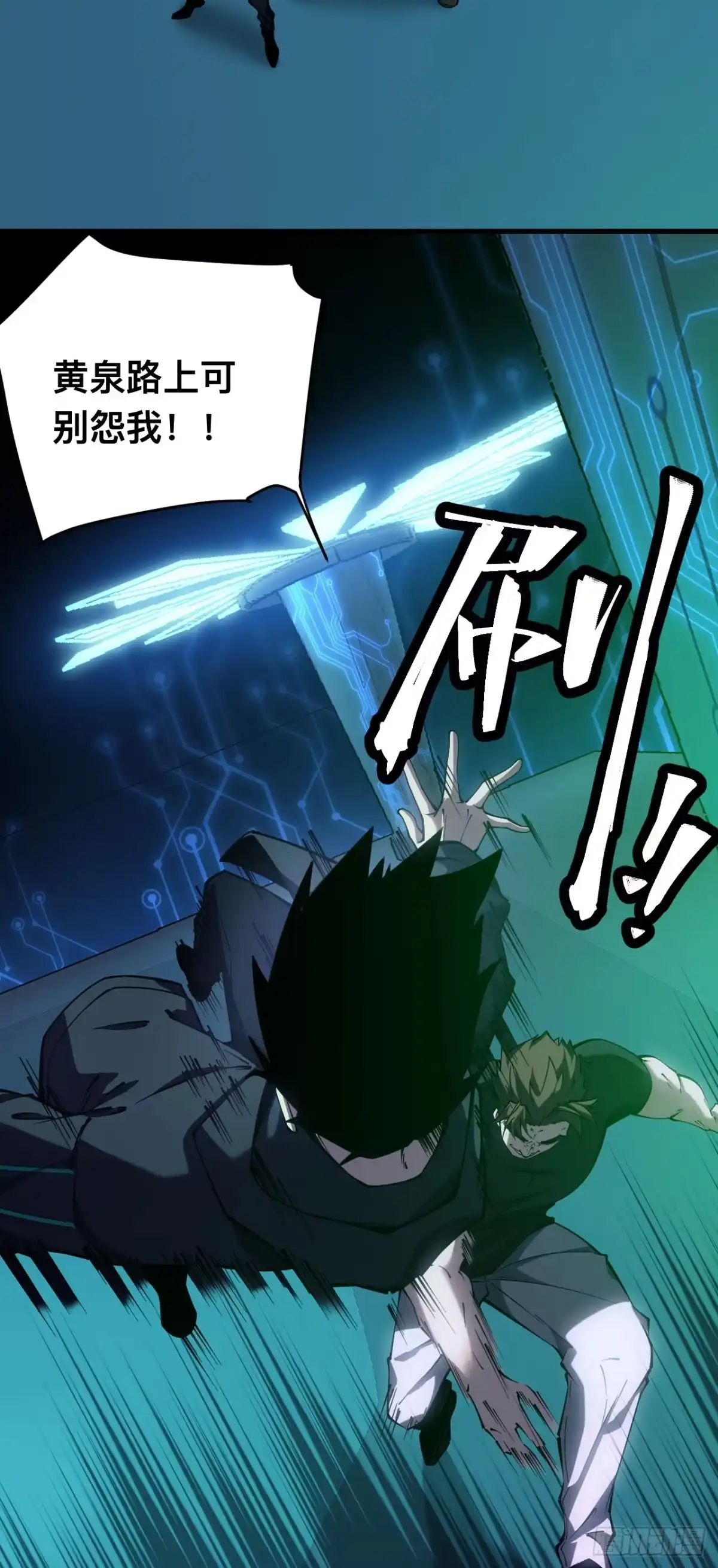 《成为二进制里的神》001话：贪吃蛇 第63页
