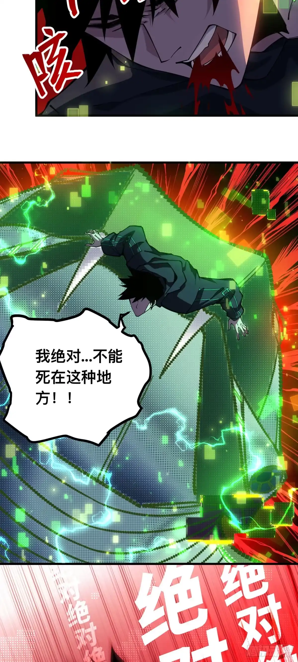 《成为二进制里的神》001话：贪吃蛇 第75页