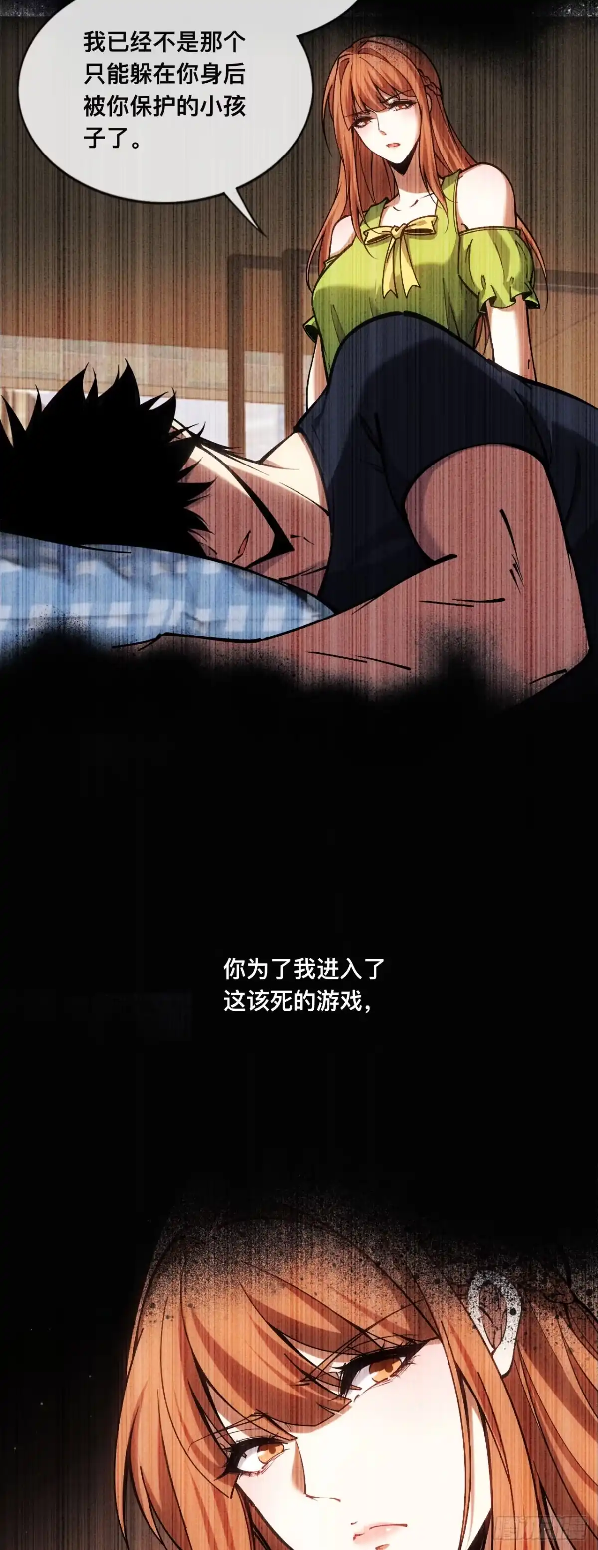《成为二进制里的神》001话：贪吃蛇 第72页