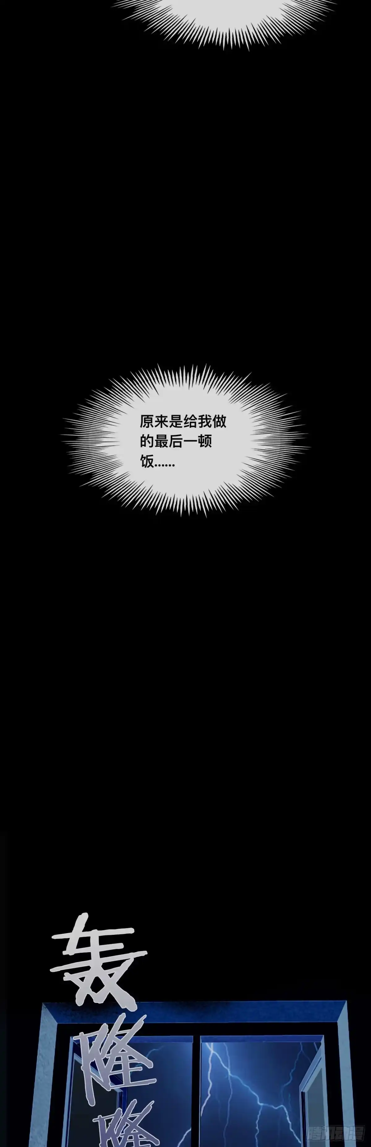 《成为二进制里的神》001话：贪吃蛇 第69页