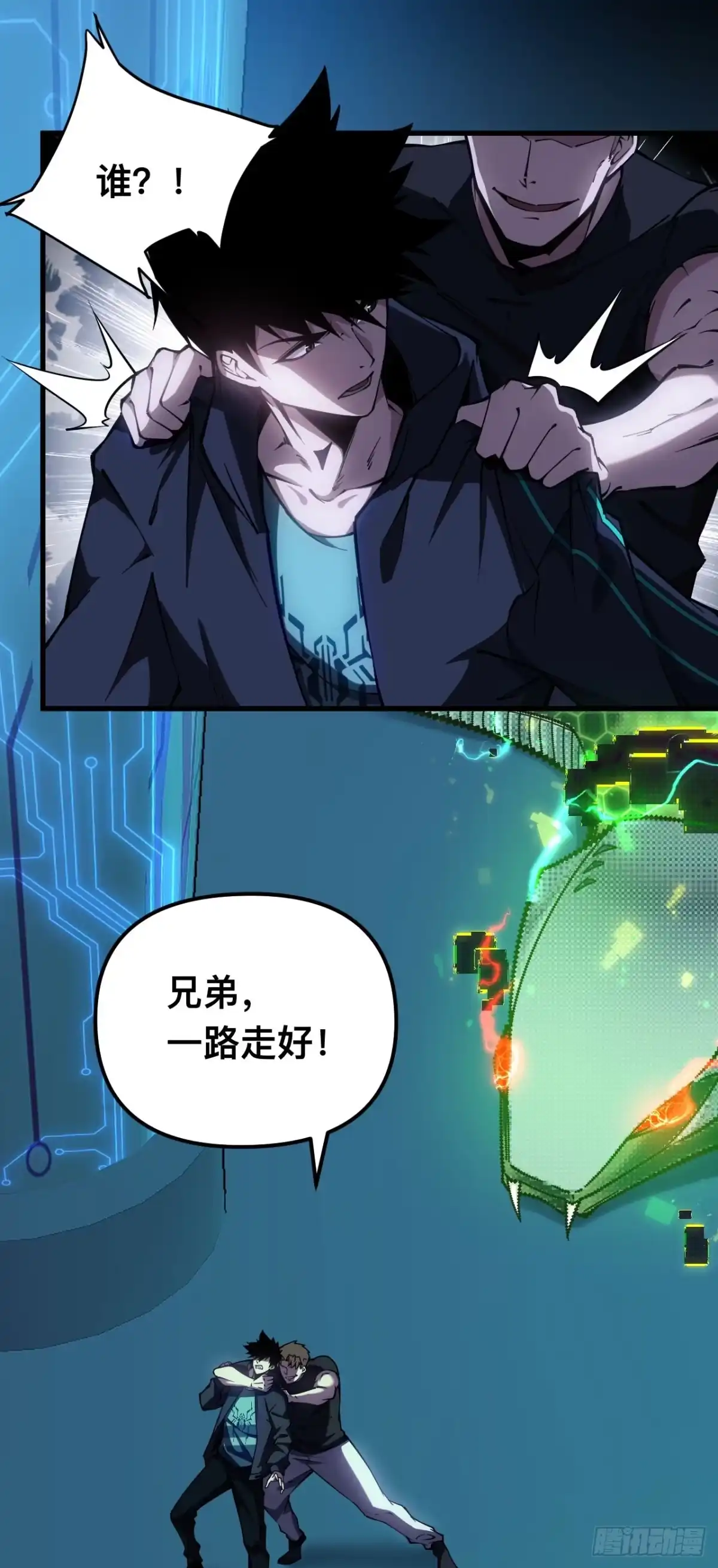 《成为二进制里的神》001话：贪吃蛇 第62页
