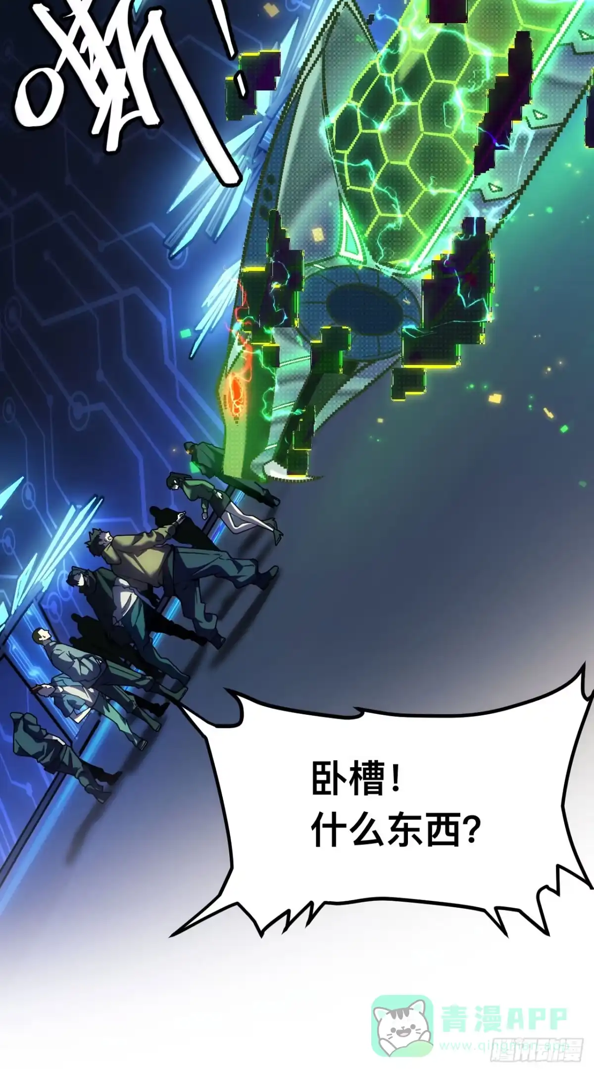 《成为二进制里的神》001话：贪吃蛇 第31页