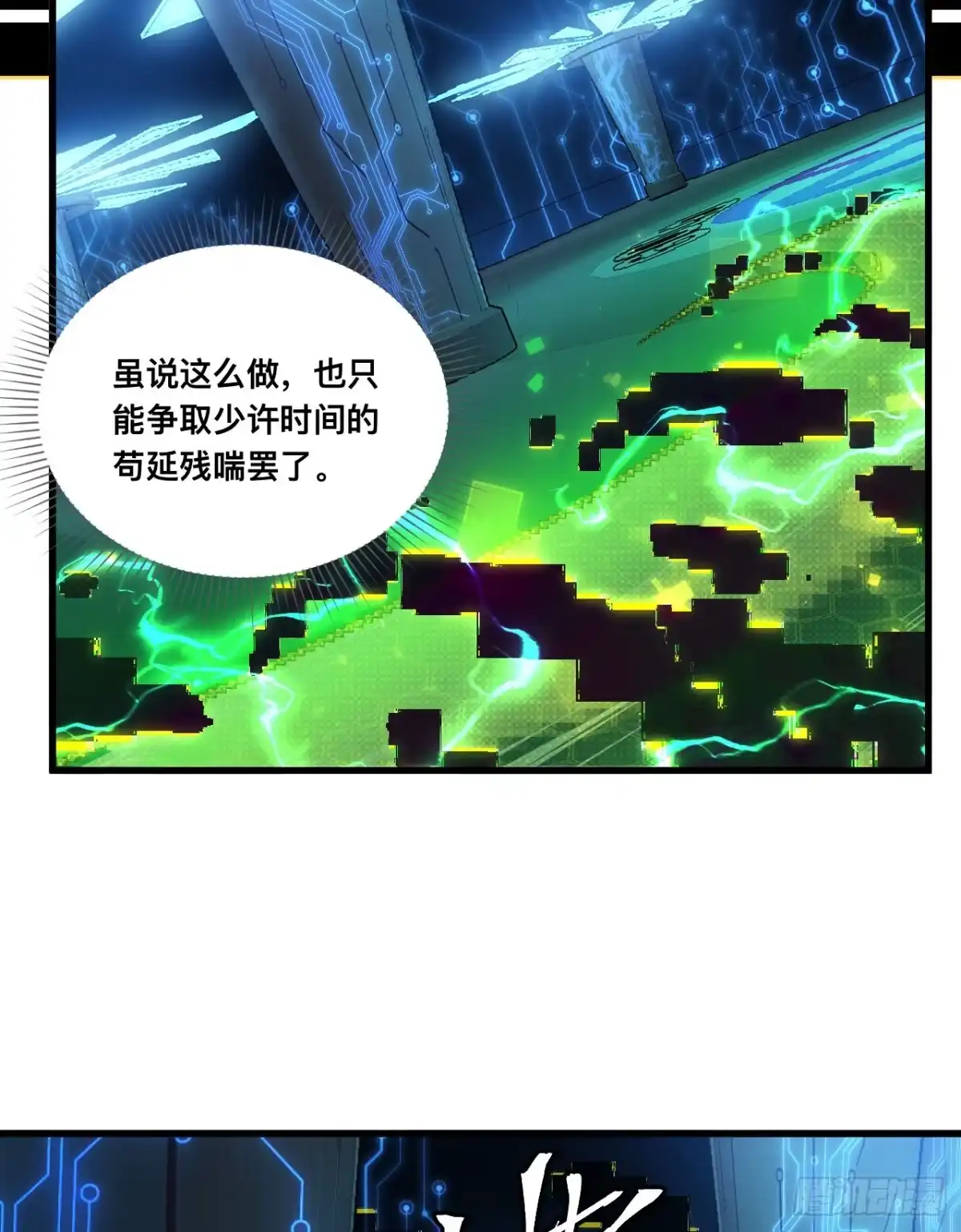《成为二进制里的神》001话：贪吃蛇 第45页