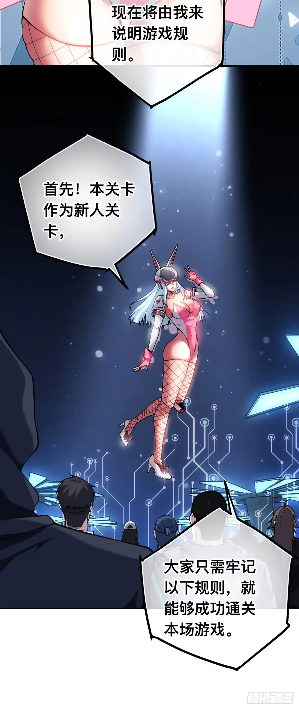 《成为二进制里的神》001话：贪吃蛇 第19页
