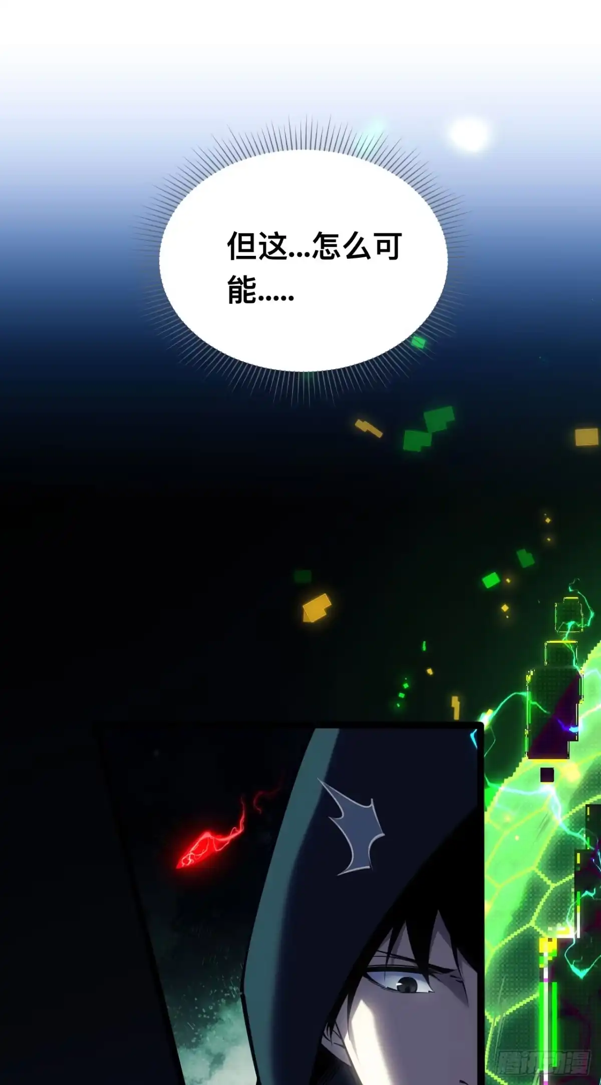 《成为二进制里的神》001话：贪吃蛇 第29页