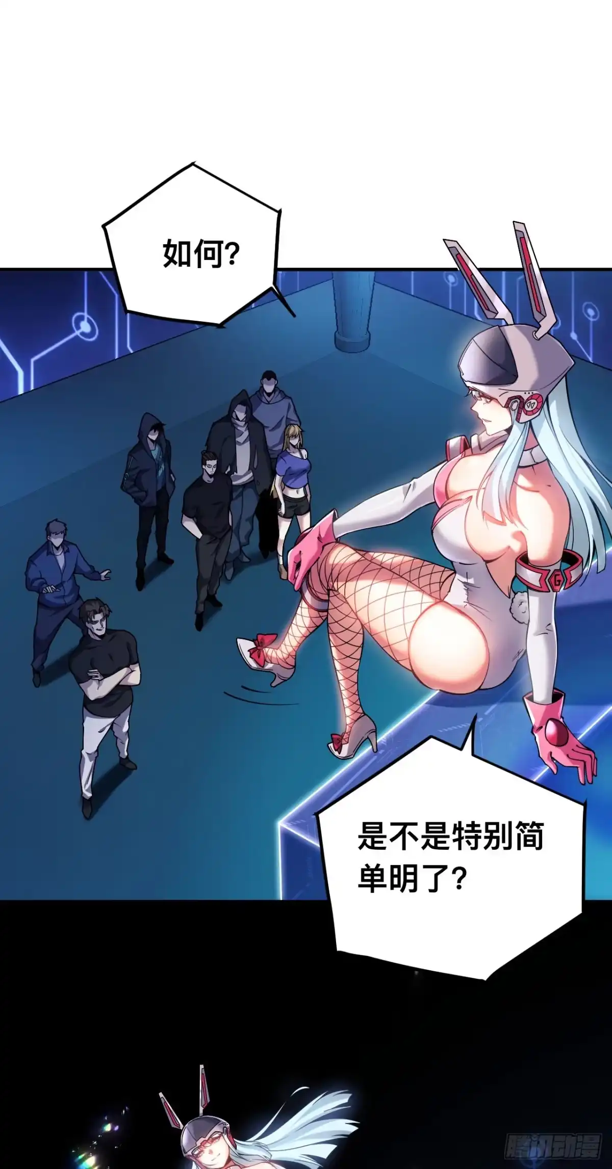 《成为二进制里的神》001话：贪吃蛇 第23页