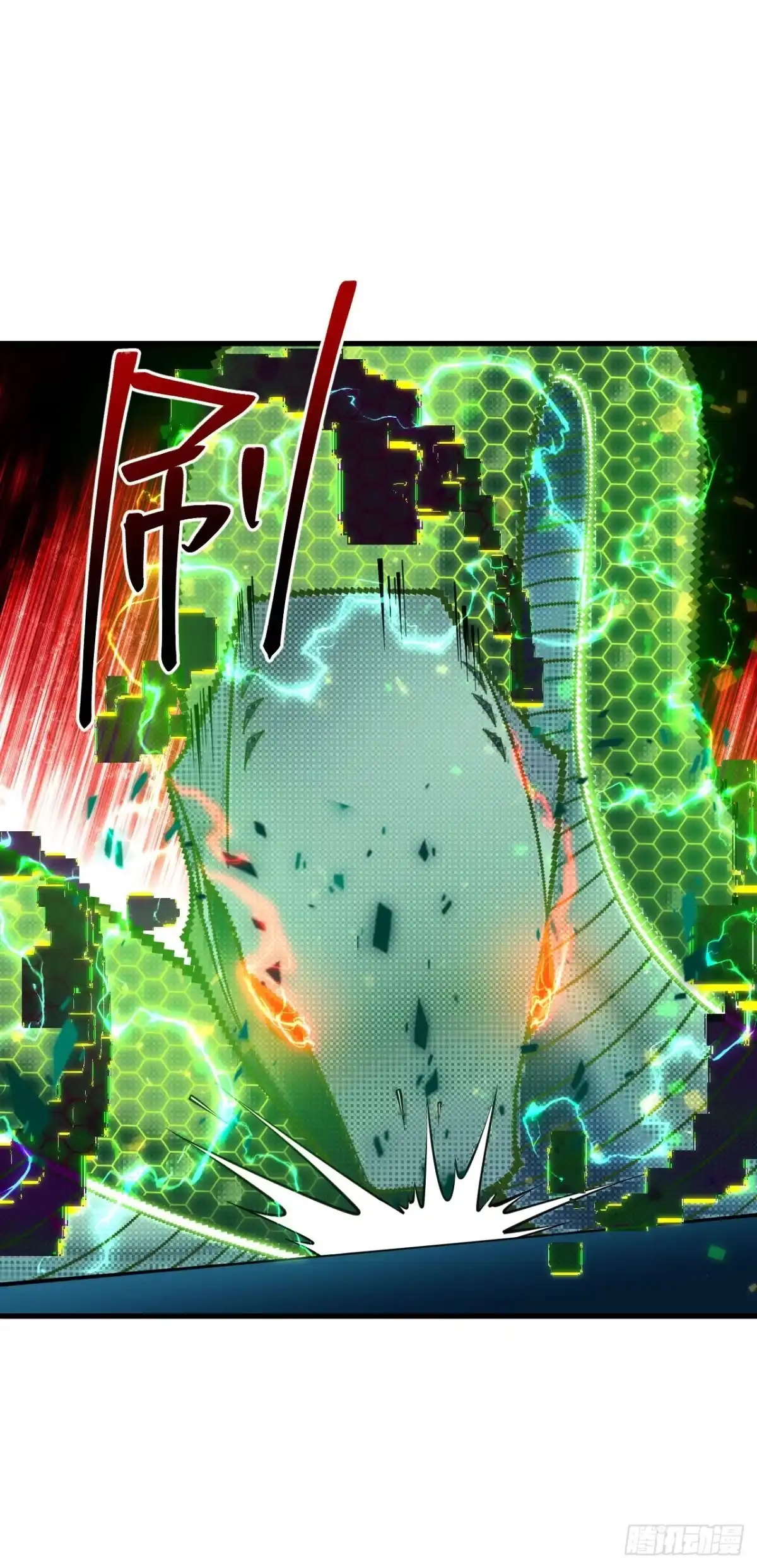 《成为二进制里的神》002话：BOSS绝对不可战胜 第14页