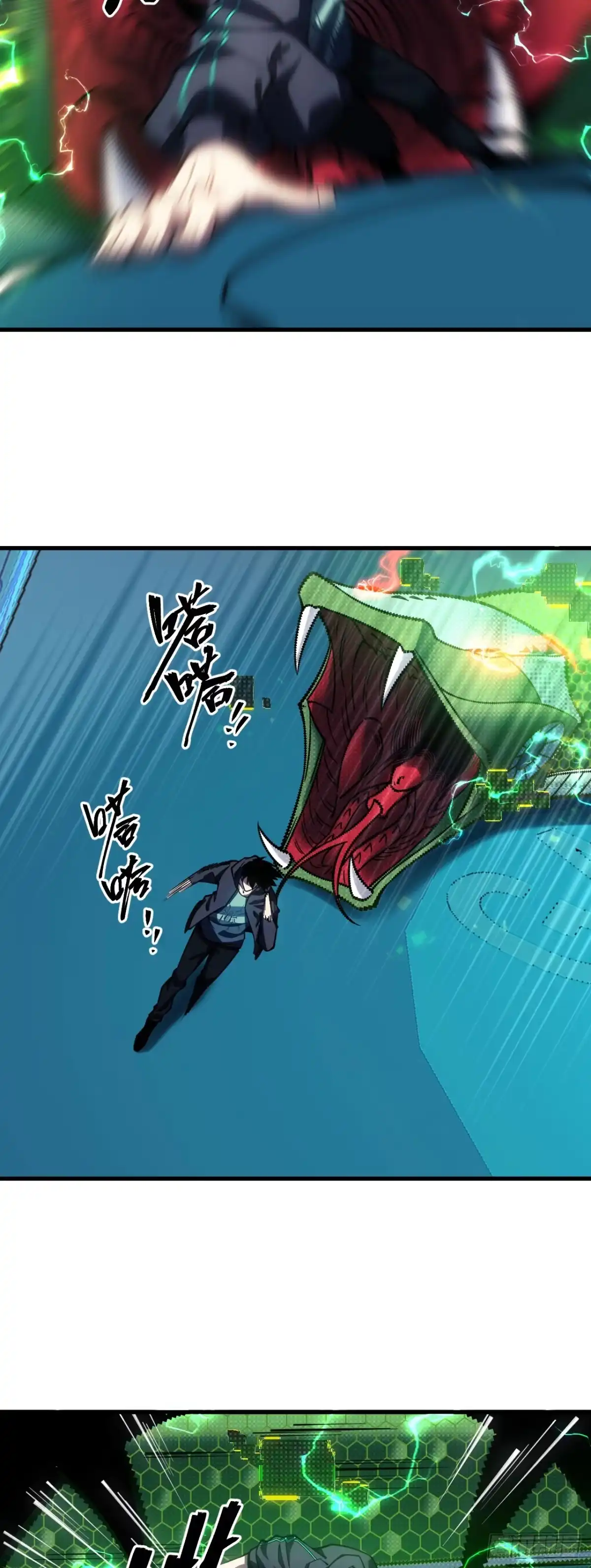 《成为二进制里的神》002话：BOSS绝对不可战胜 第32页