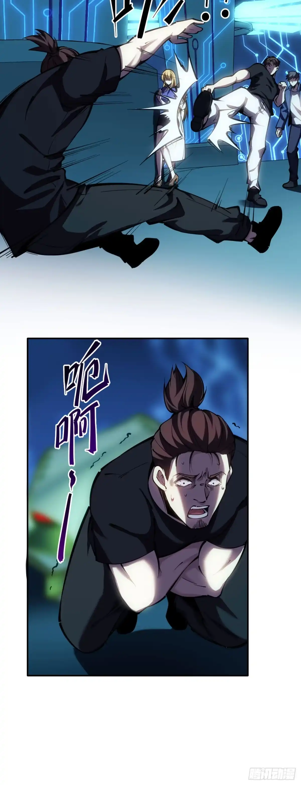 《成为二进制里的神》002话：BOSS绝对不可战胜 第58页