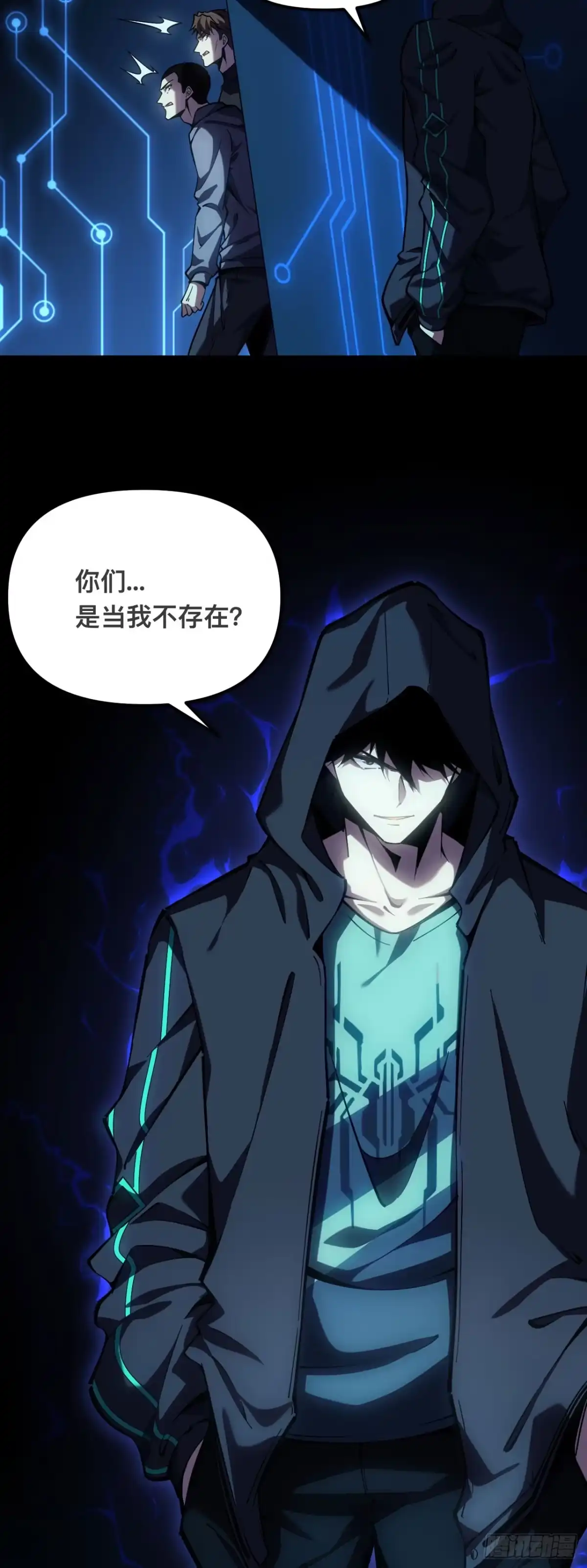 《成为二进制里的神》002话：BOSS绝对不可战胜 第45页