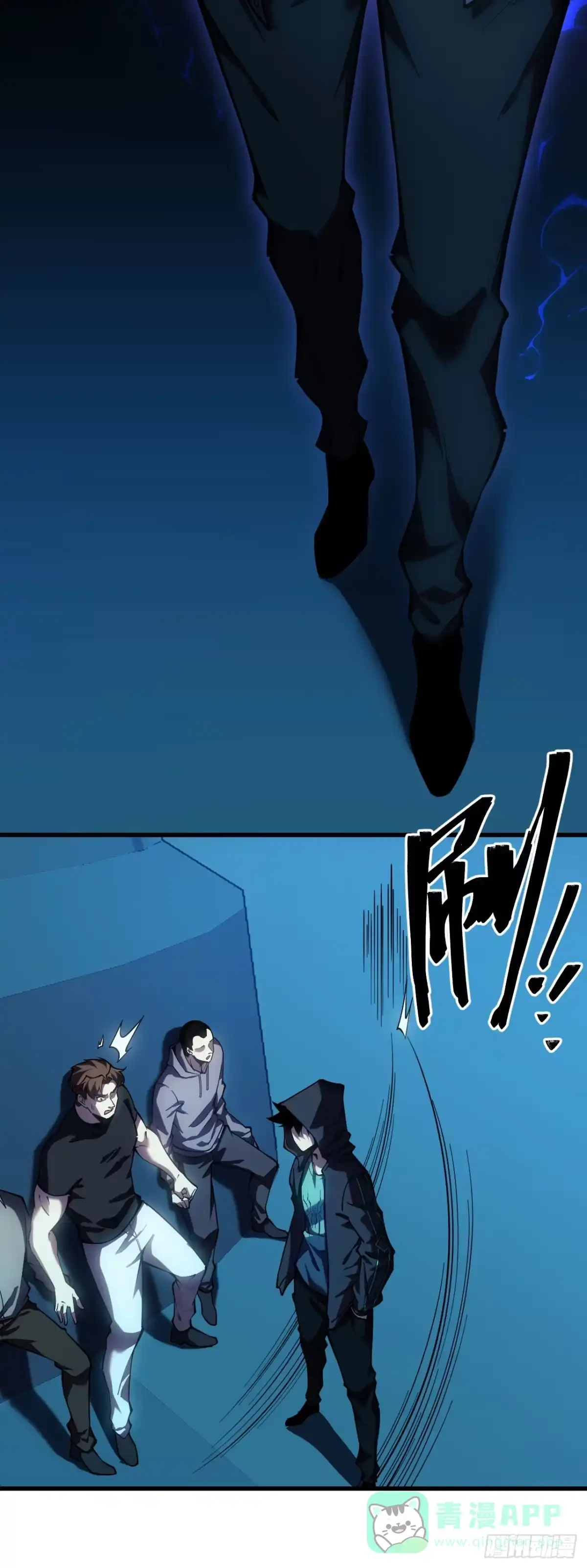 《成为二进制里的神》002话：BOSS绝对不可战胜 第46页