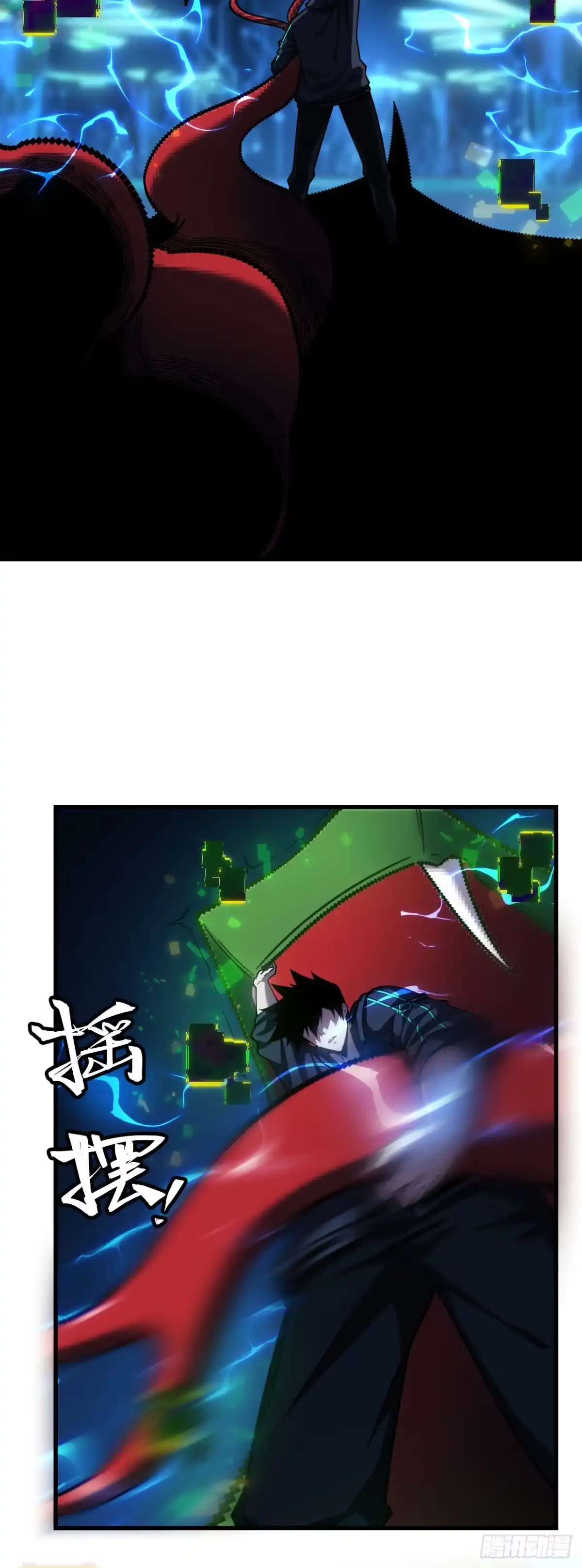 《成为二进制里的神》002话：BOSS绝对不可战胜 第18页