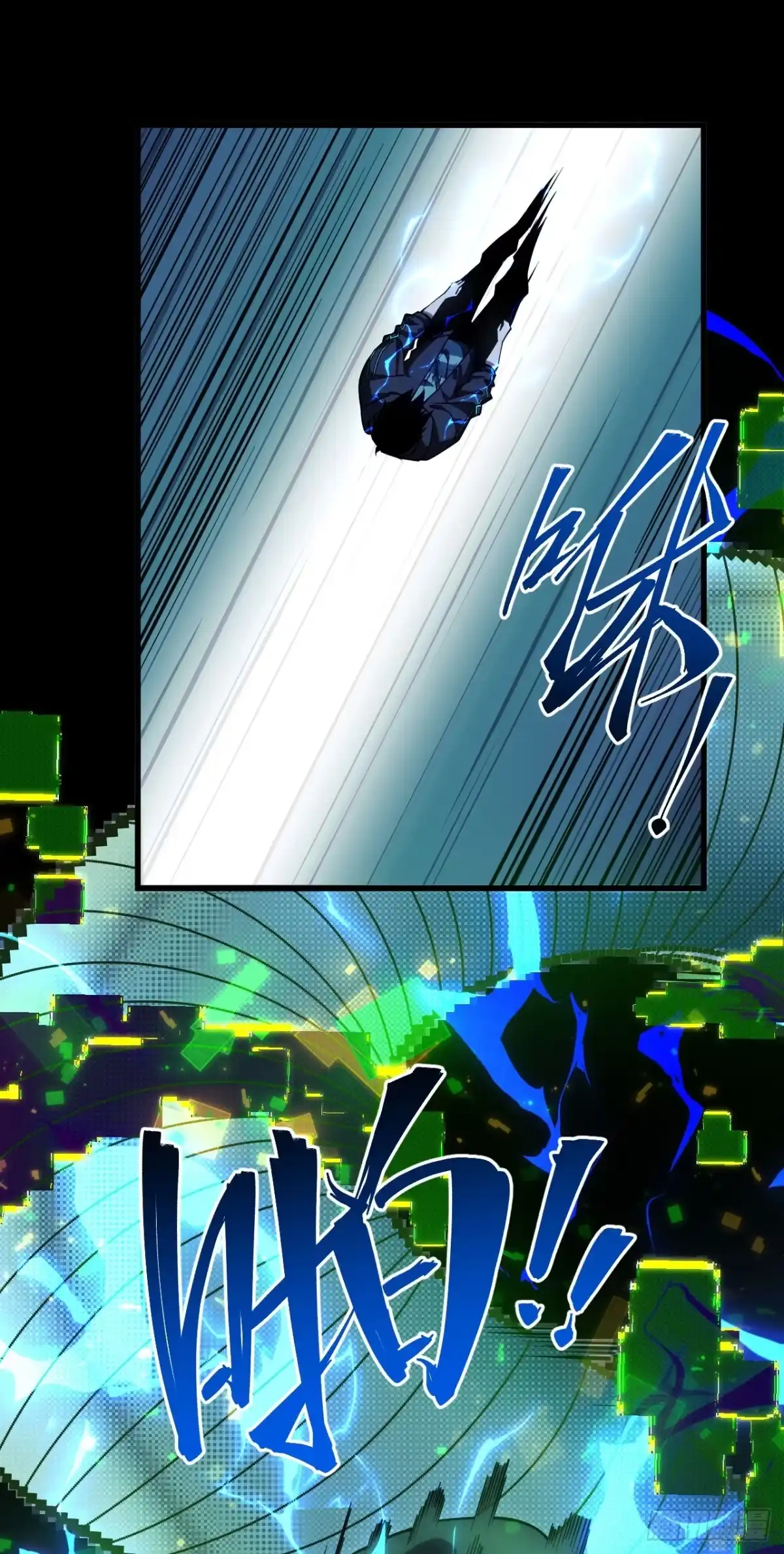 《成为二进制里的神》002话：BOSS绝对不可战胜 第23页