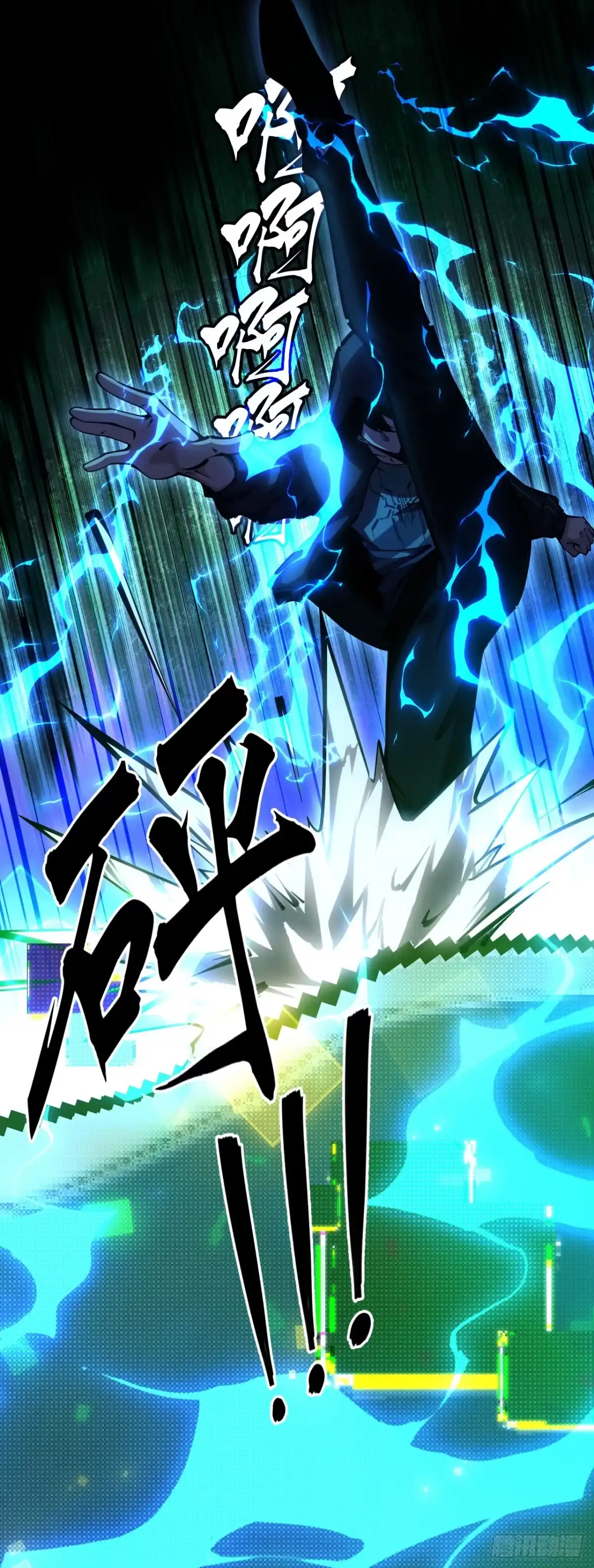 《成为二进制里的神》002话：BOSS绝对不可战胜 第80页