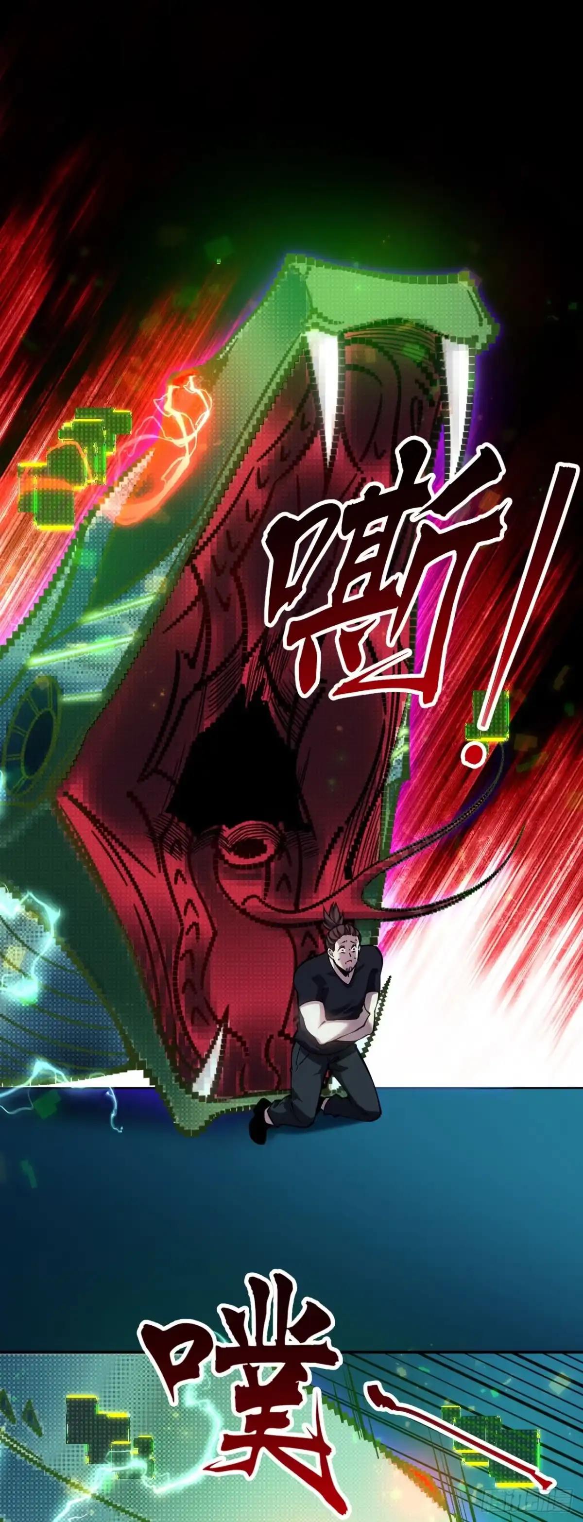 《成为二进制里的神》002话：BOSS绝对不可战胜 第59页