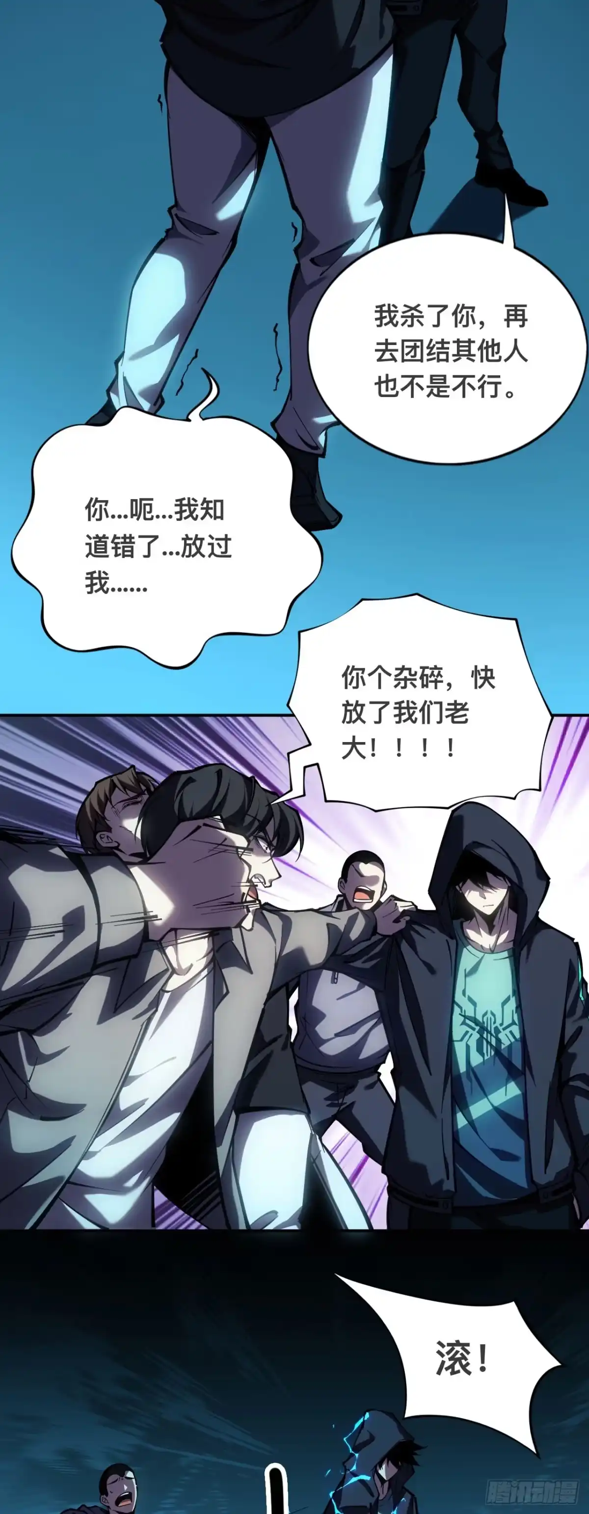 《成为二进制里的神》002话：BOSS绝对不可战胜 第49页