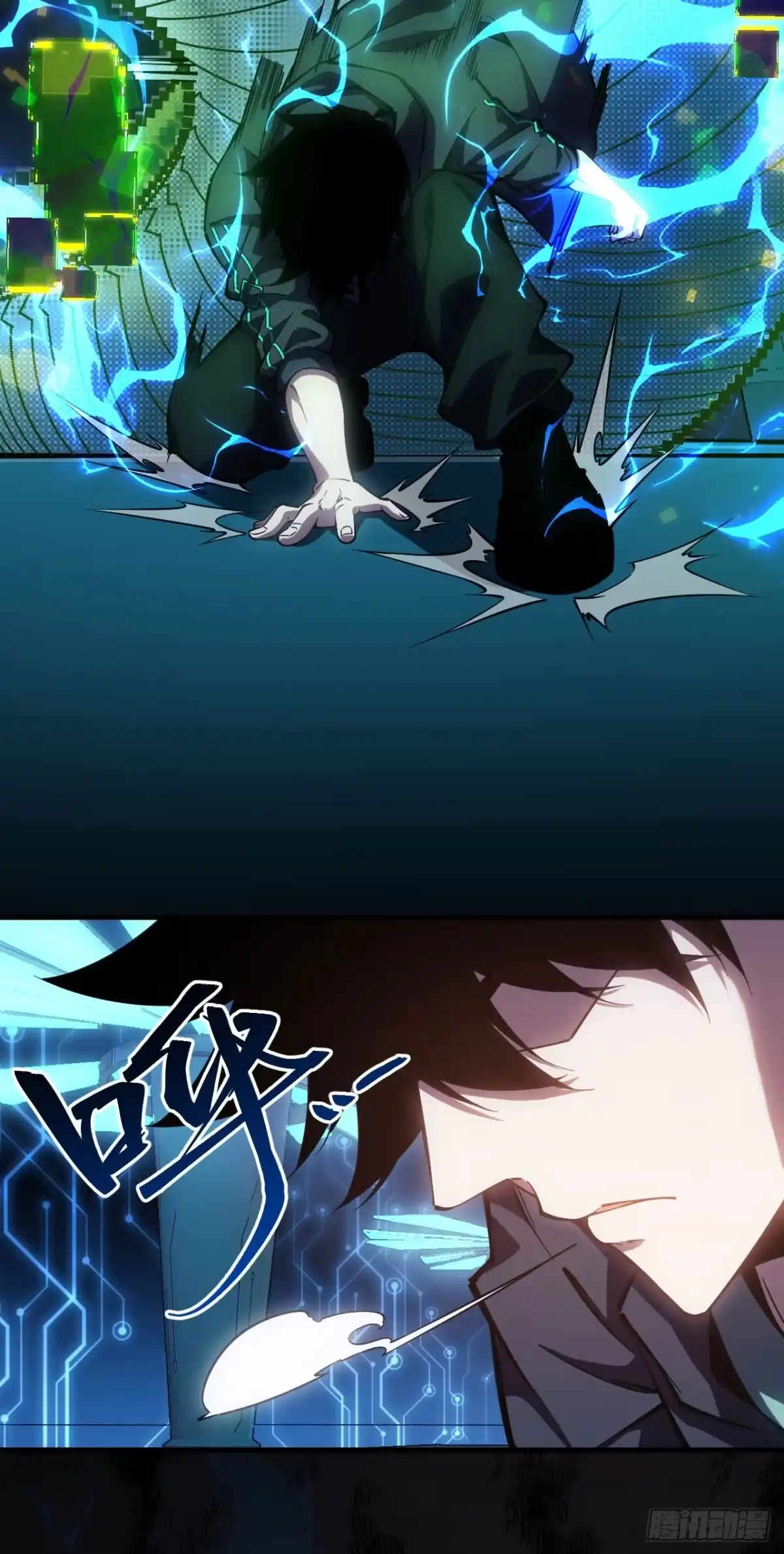 《成为二进制里的神》002话：BOSS绝对不可战胜 第24页