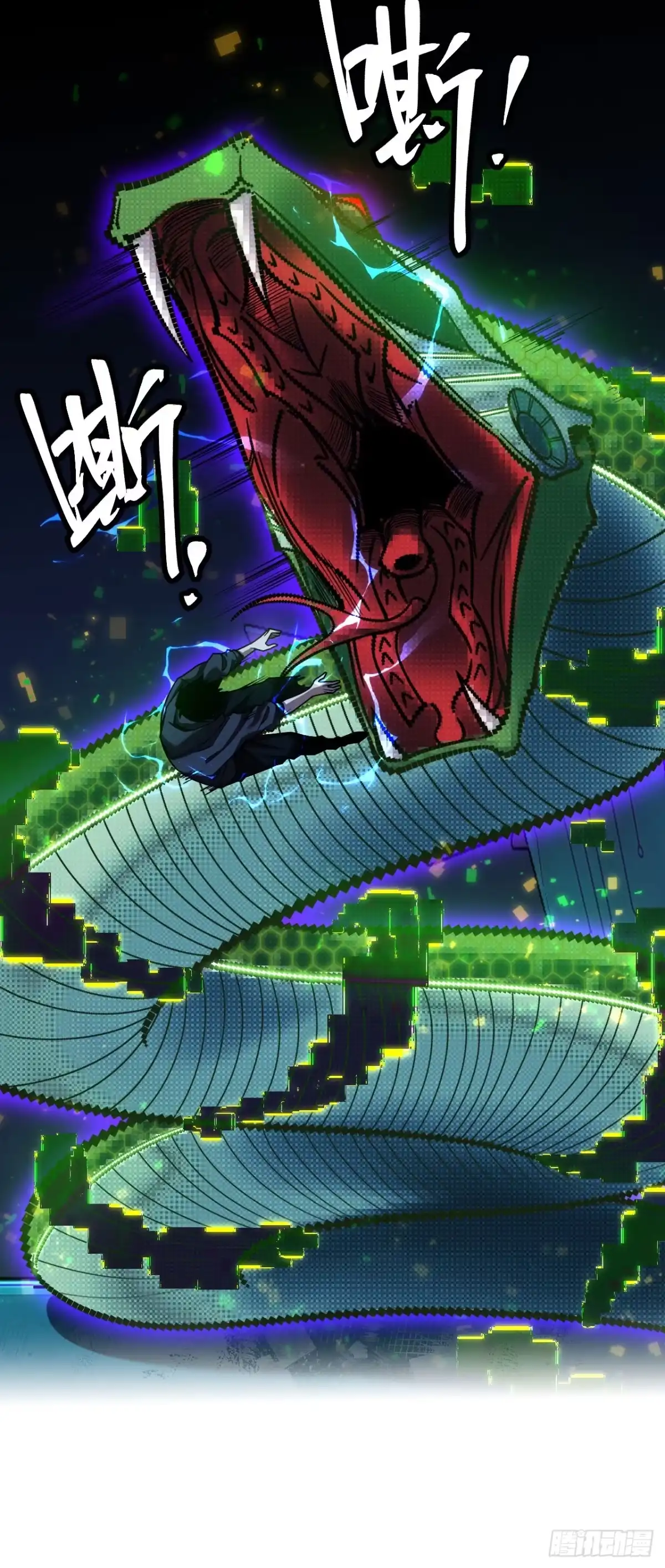 《成为二进制里的神》002话：BOSS绝对不可战胜 第22页