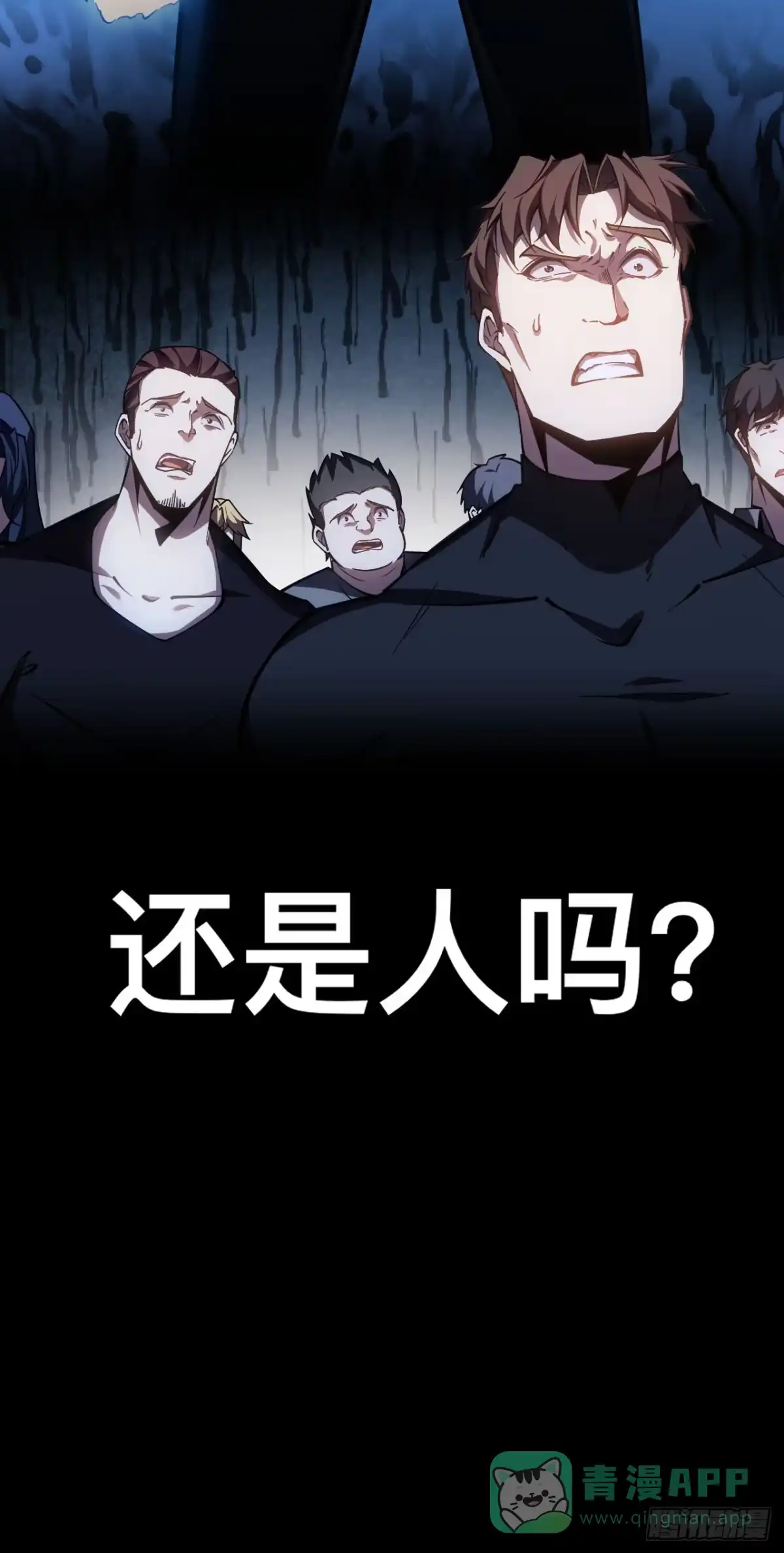 《成为二进制里的神》002话：BOSS绝对不可战胜 第26页