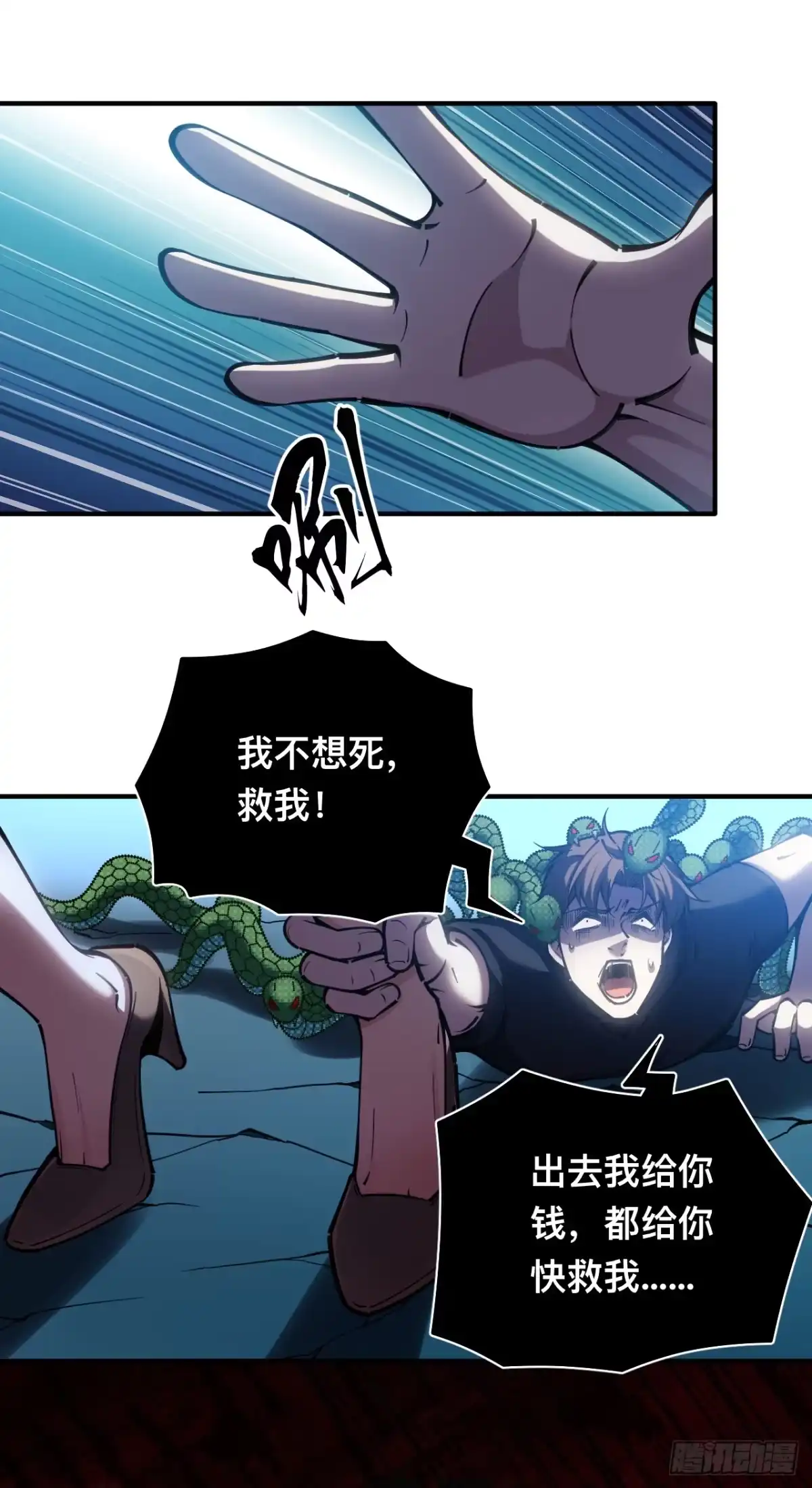 《成为二进制里的神》003话：拒绝开启隐藏任务 第49页