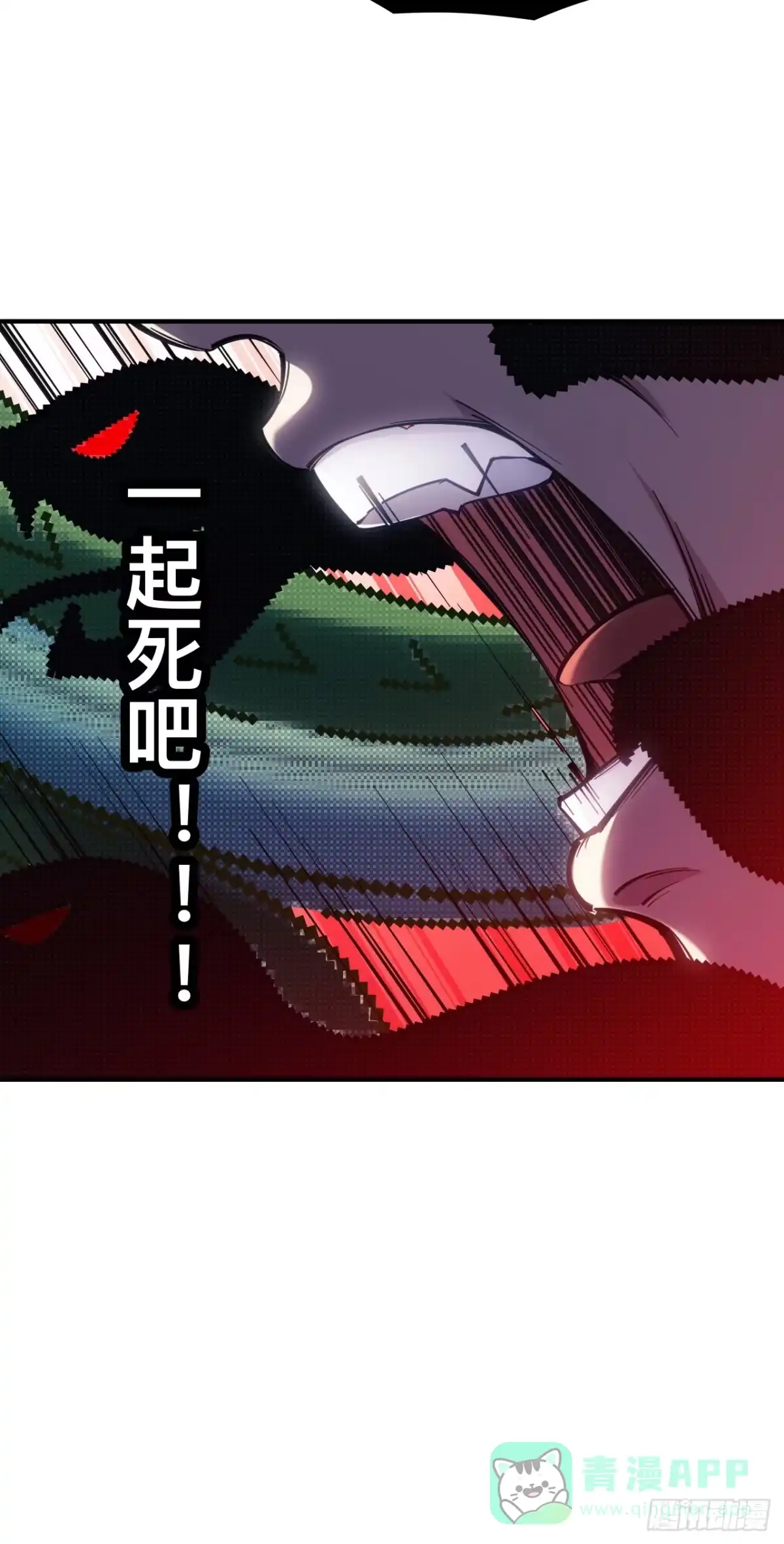 《成为二进制里的神》003话：拒绝开启隐藏任务 第51页