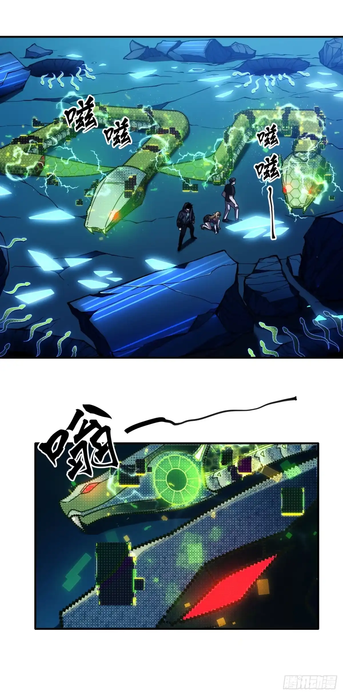 《成为二进制里的神》003话：拒绝开启隐藏任务 第34页