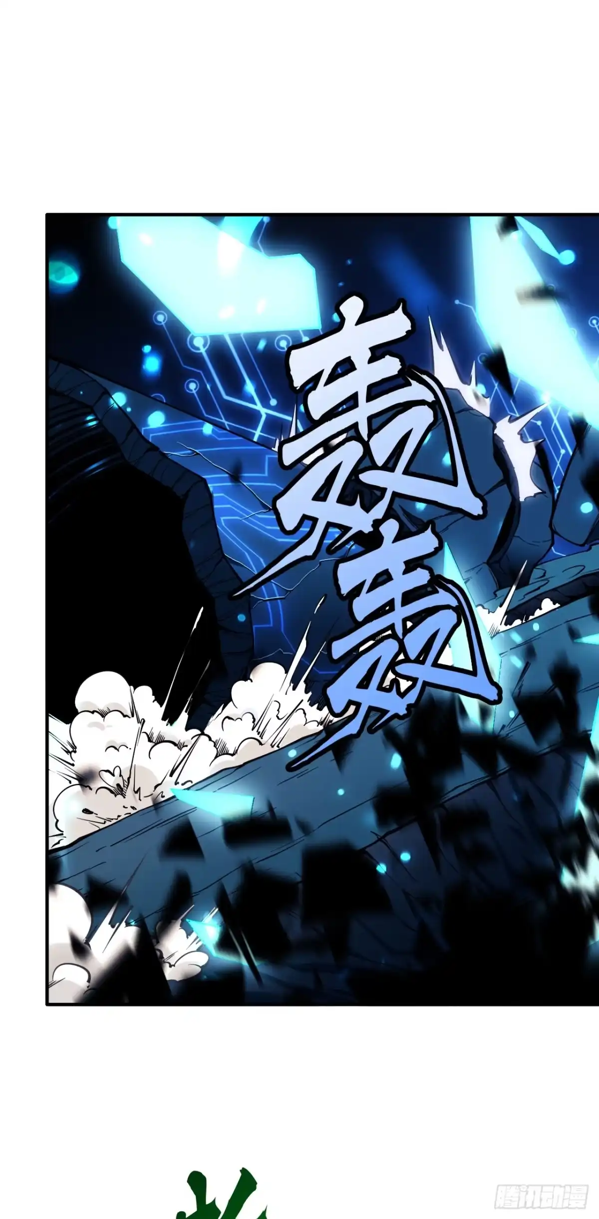 《成为二进制里的神》003话：拒绝开启隐藏任务 第32页