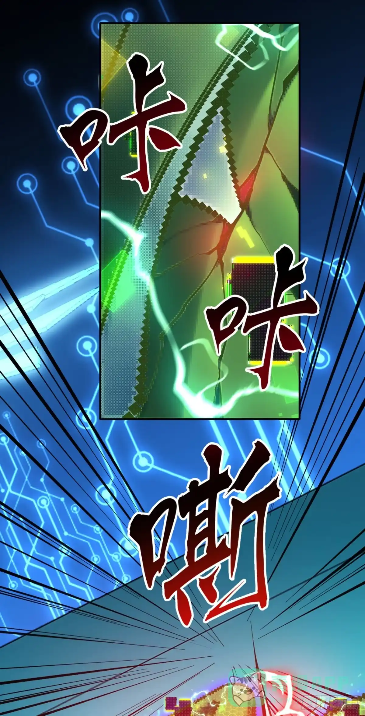 《成为二进制里的神》003话：拒绝开启隐藏任务 第6页