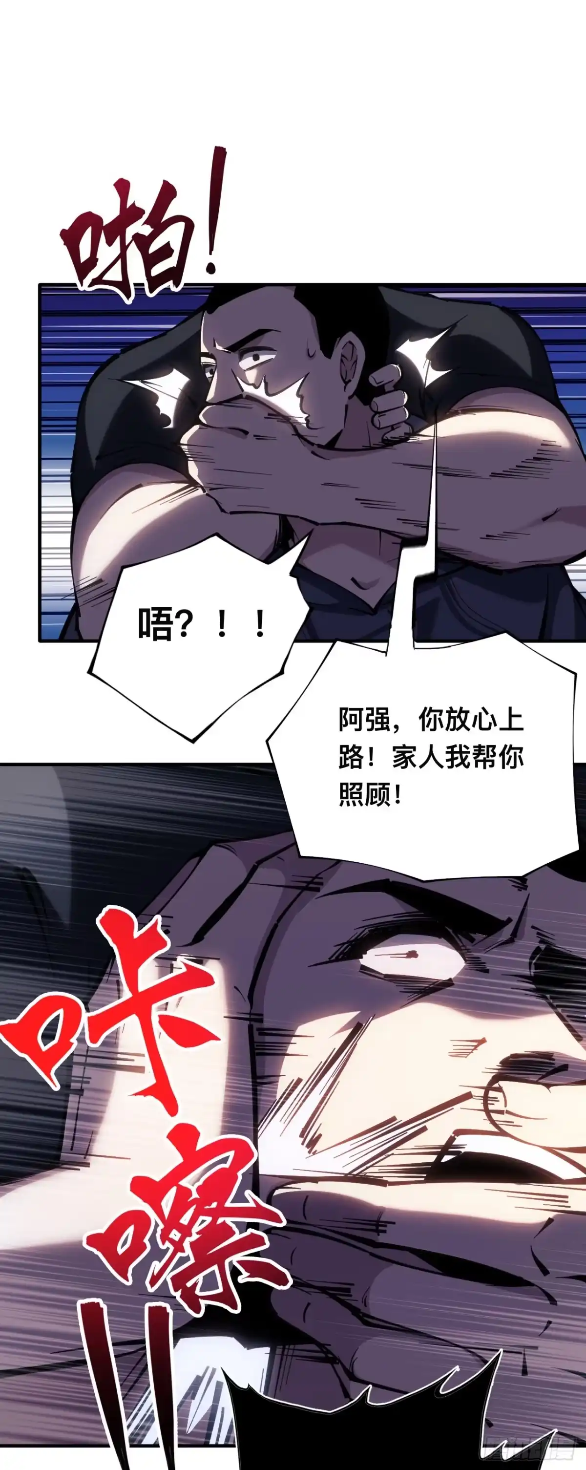 《成为二进制里的神》003话：拒绝开启隐藏任务 第27页