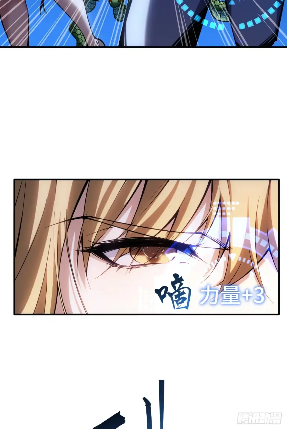《成为二进制里的神》003话：拒绝开启隐藏任务 第45页
