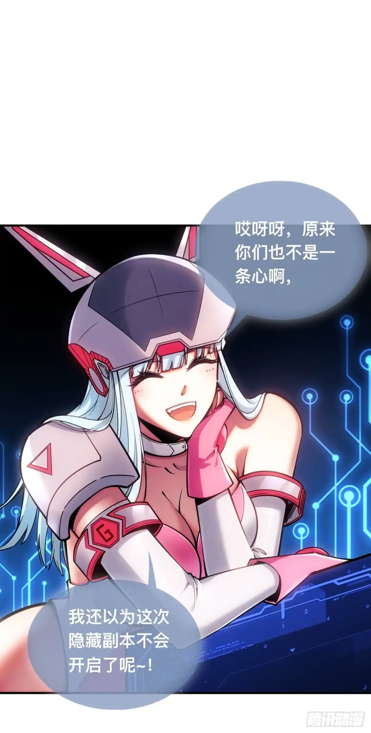 《成为二进制里的神》003话：拒绝开启隐藏任务 第37页