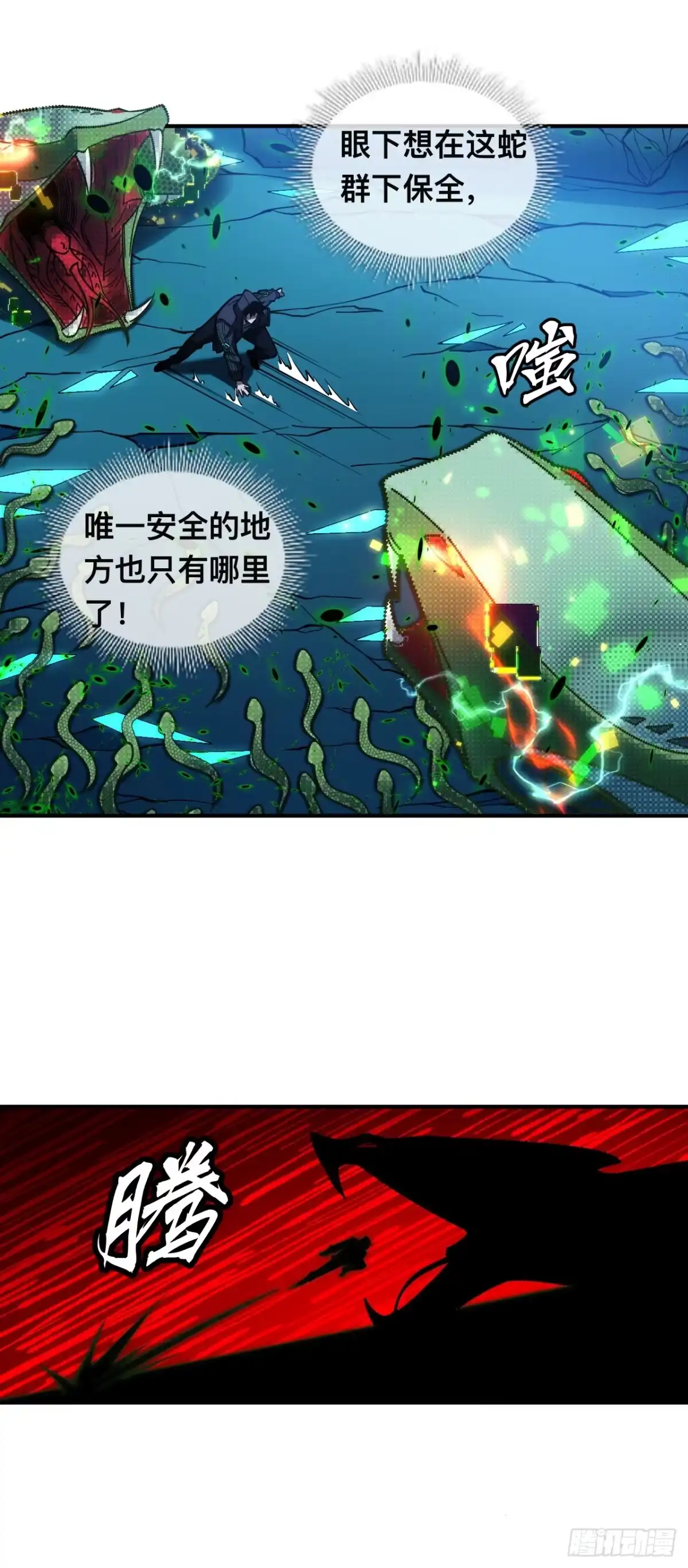 《成为二进制里的神》003话：拒绝开启隐藏任务 第55页