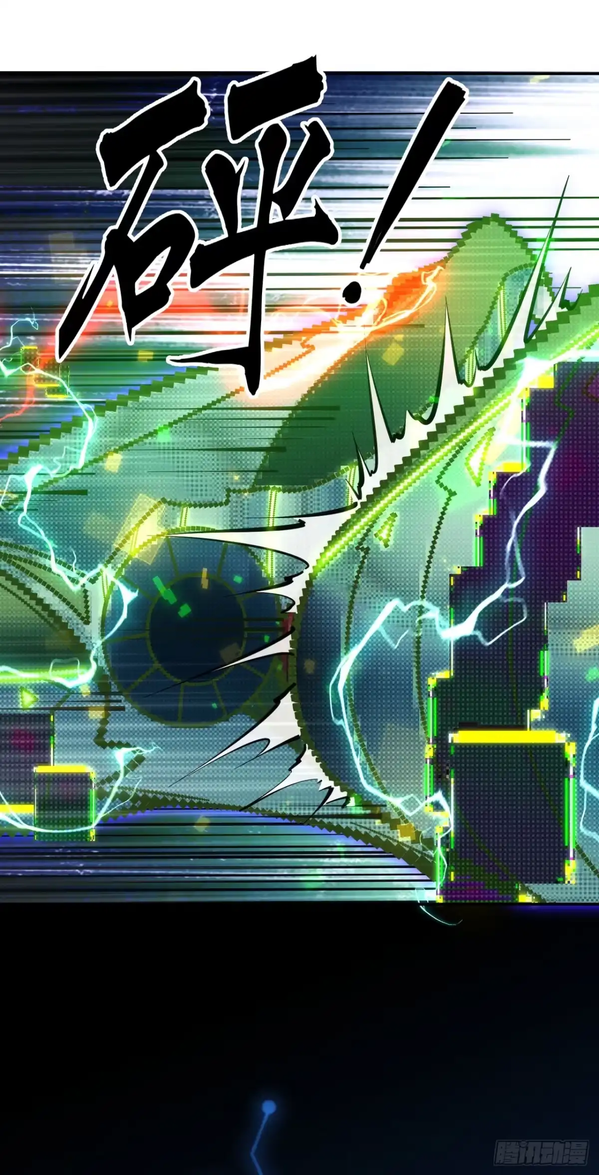 《成为二进制里的神》003话：拒绝开启隐藏任务 第5页