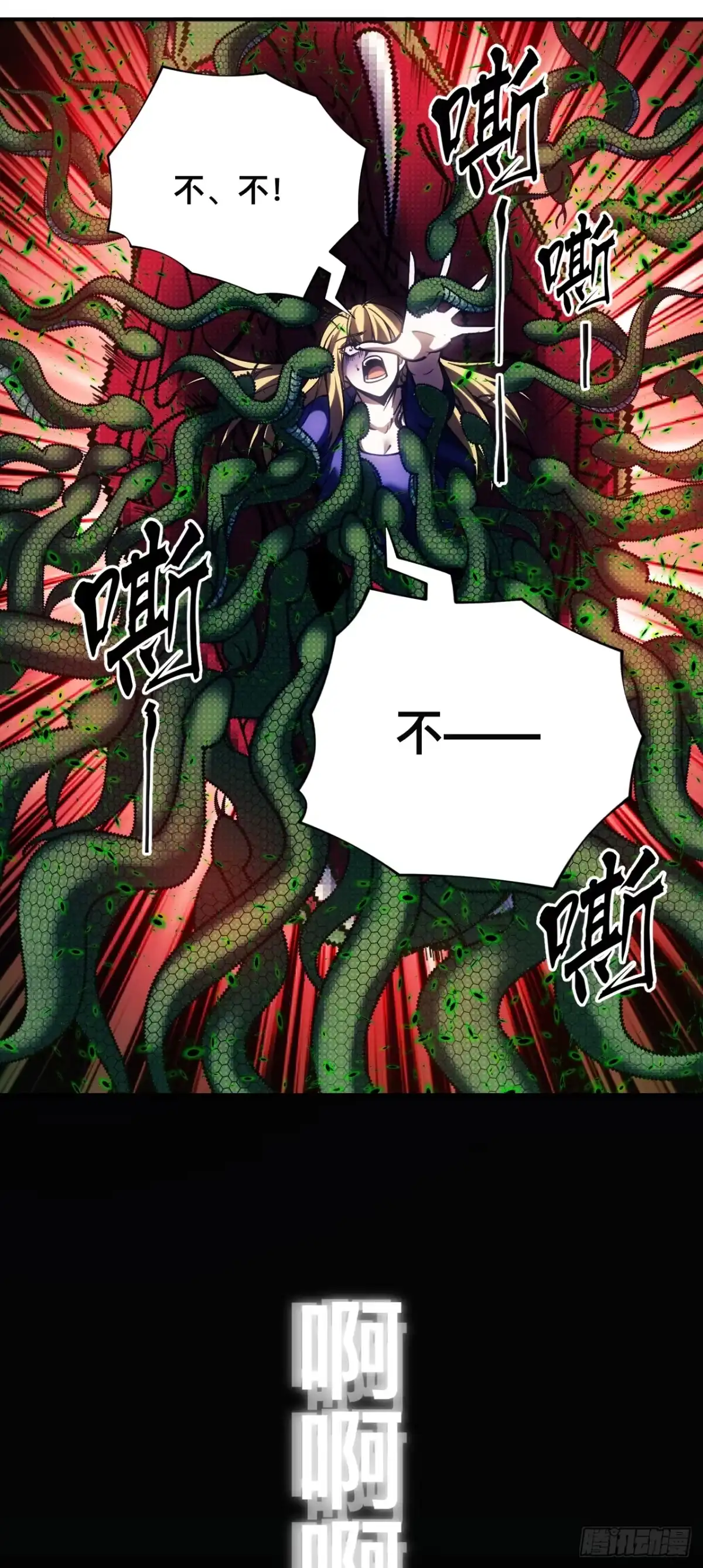 《成为二进制里的神》003话：拒绝开启隐藏任务 第52页