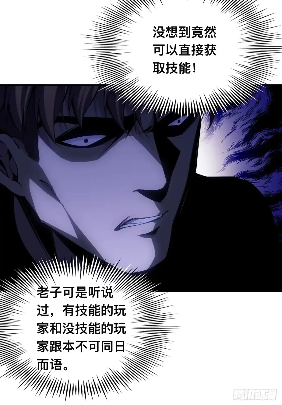 《成为二进制里的神》003话：拒绝开启隐藏任务 第19页