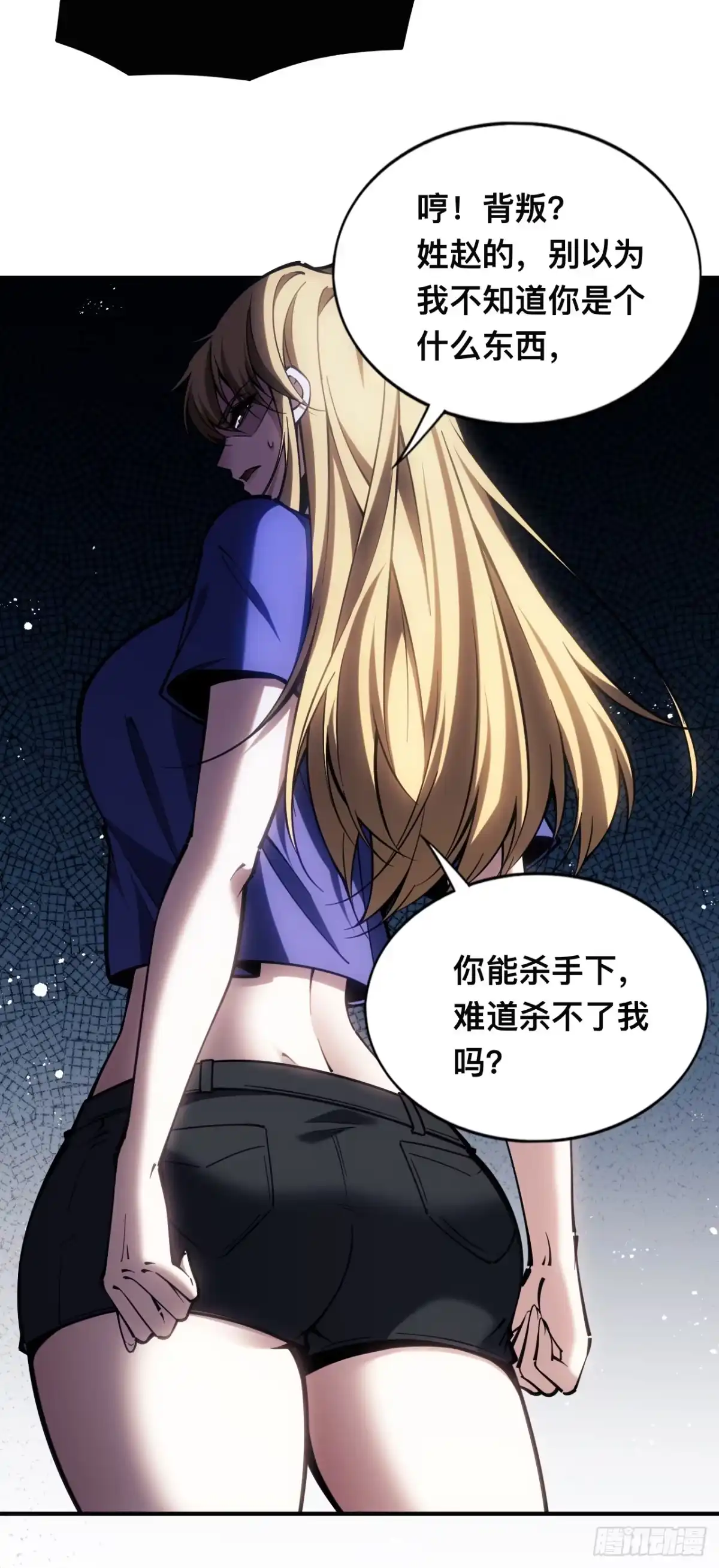 《成为二进制里的神》003话：拒绝开启隐藏任务 第48页