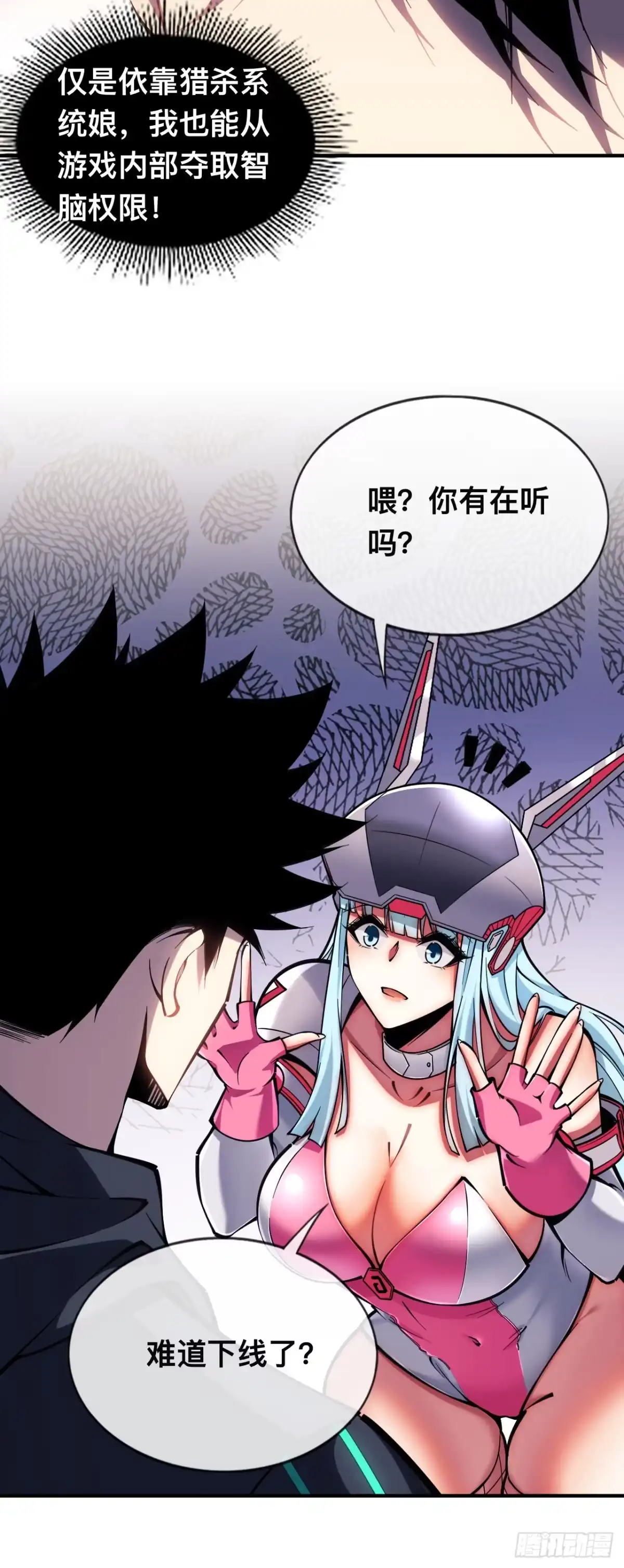《成为二进制里的神》004话：代码复制 第13页