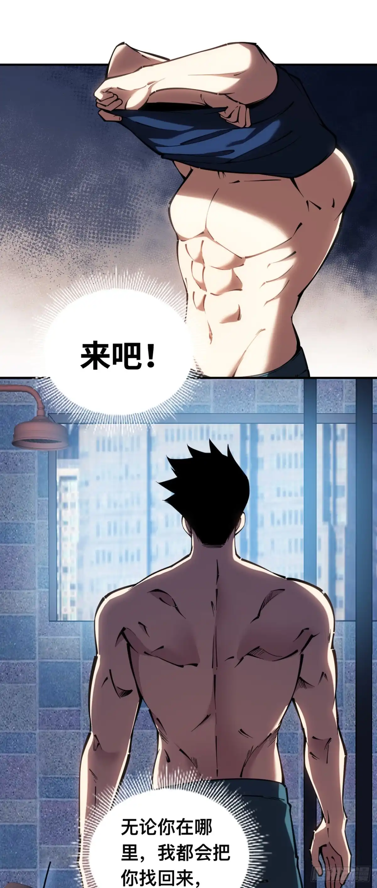 《成为二进制里的神》004话：代码复制 第30页